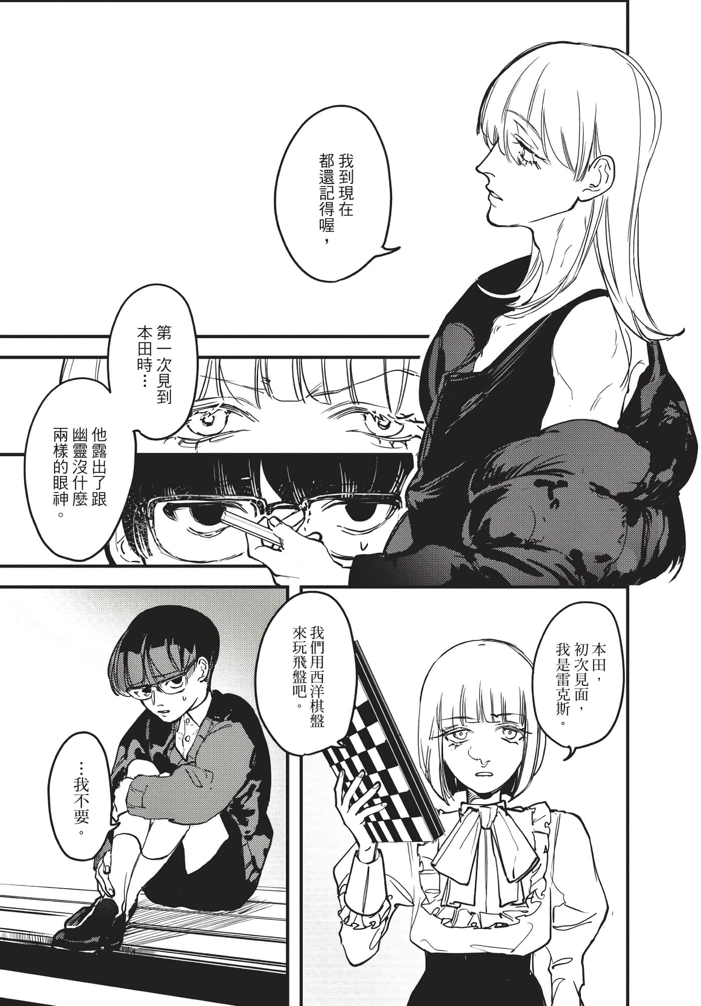Page 67