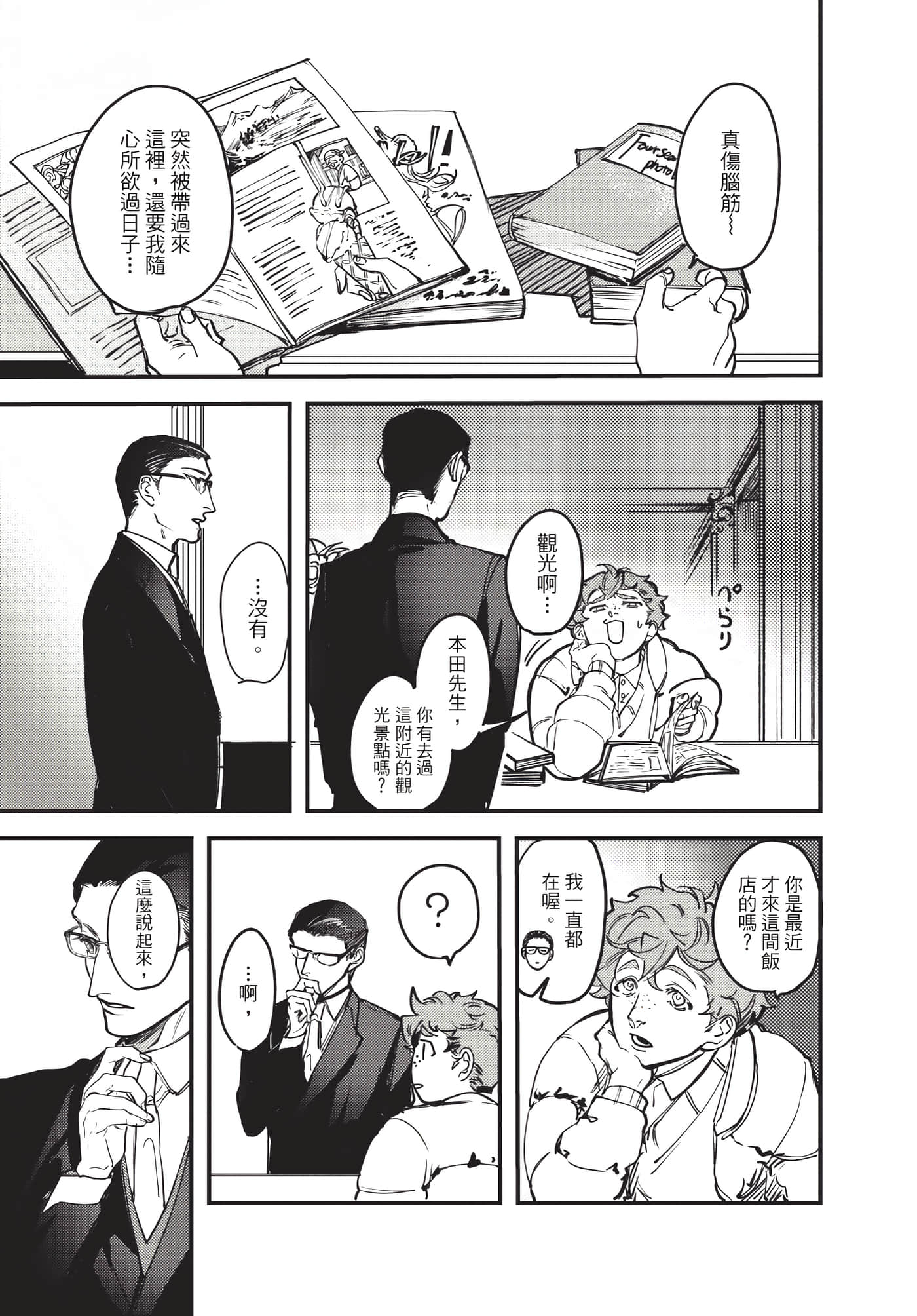 Page 69
