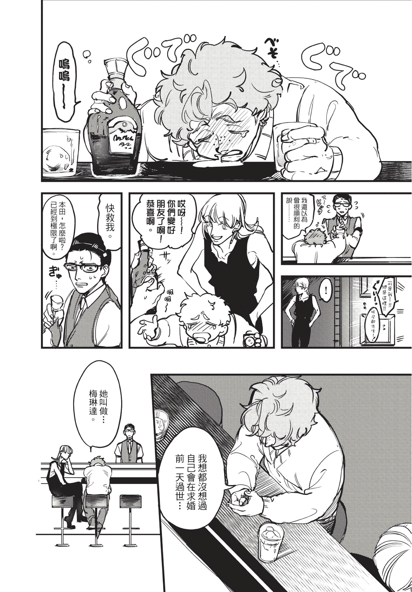 Page 76