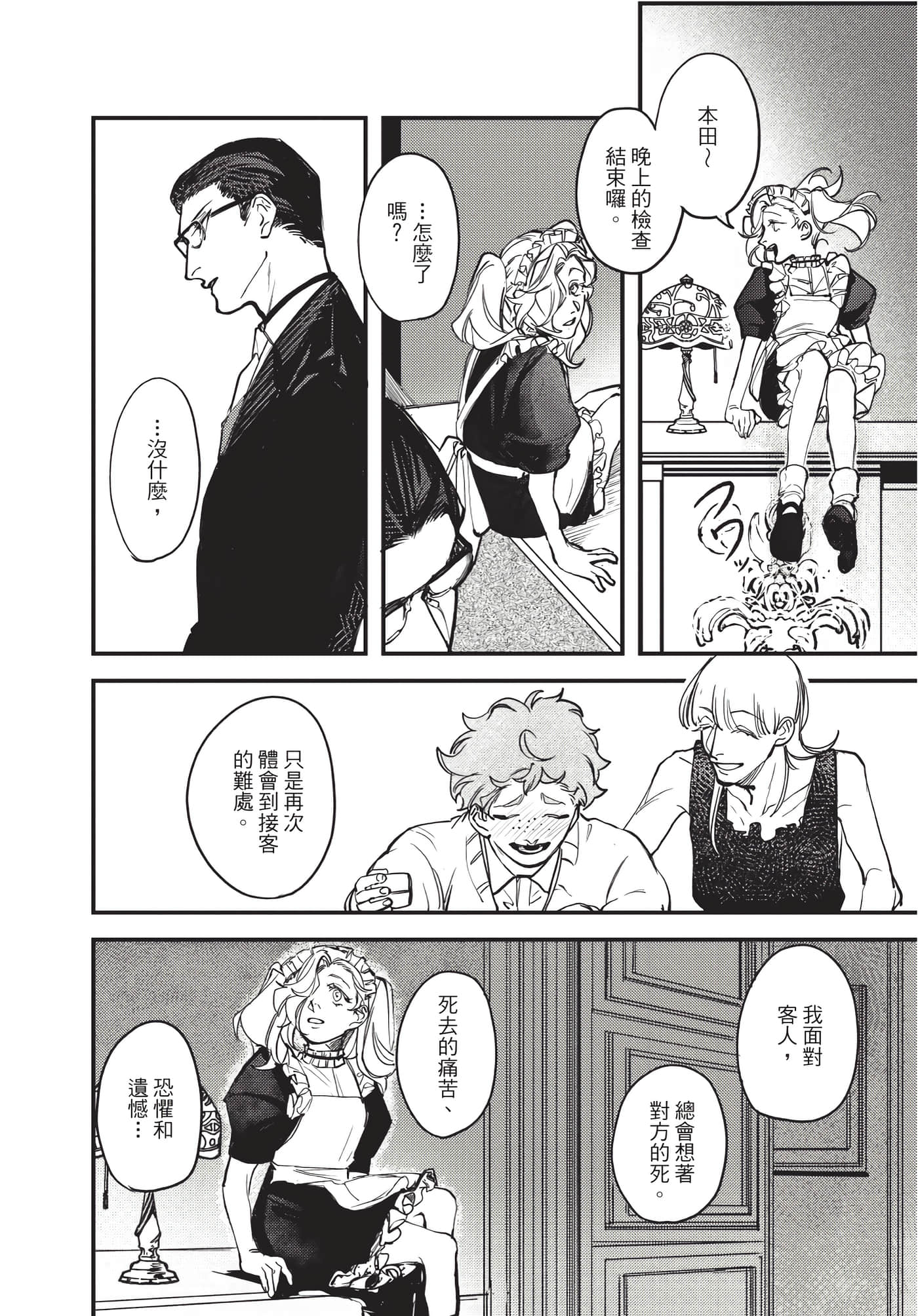 Page 80