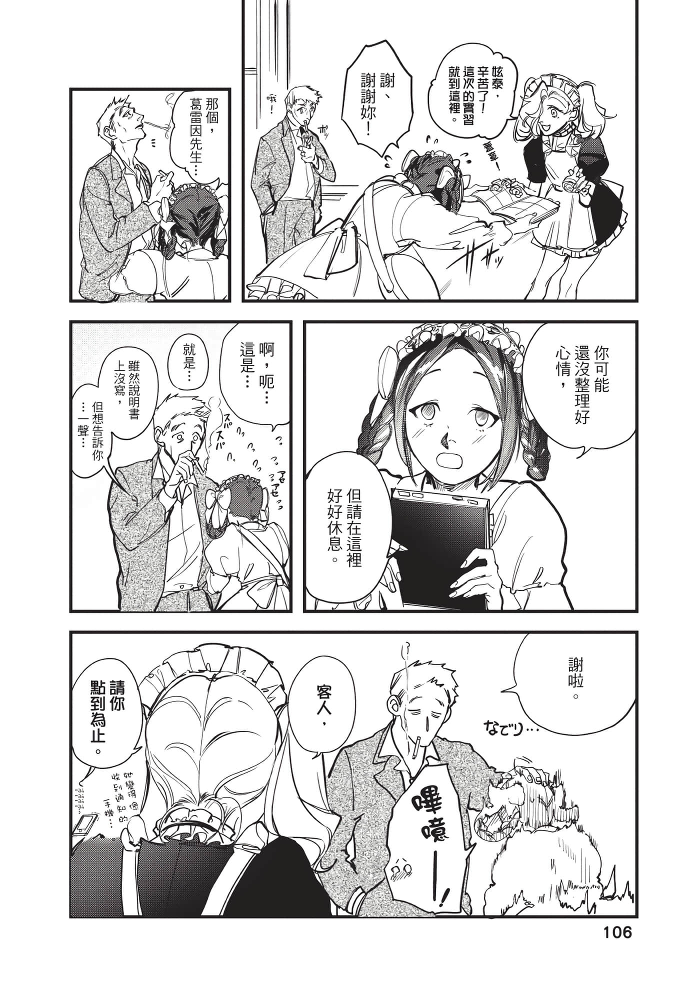 Page 106