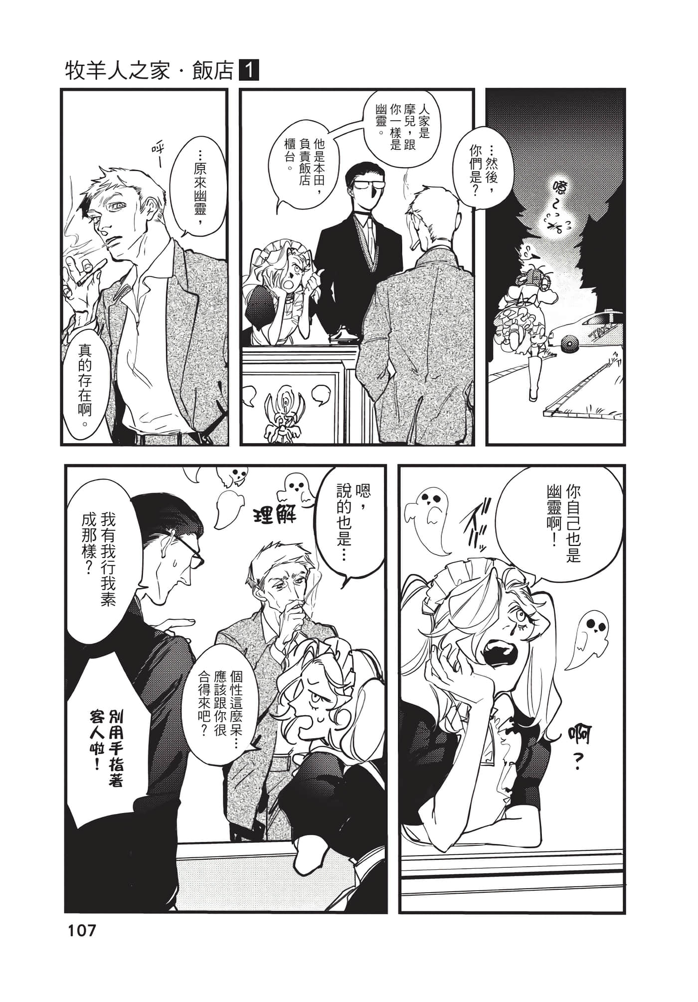 Page 107