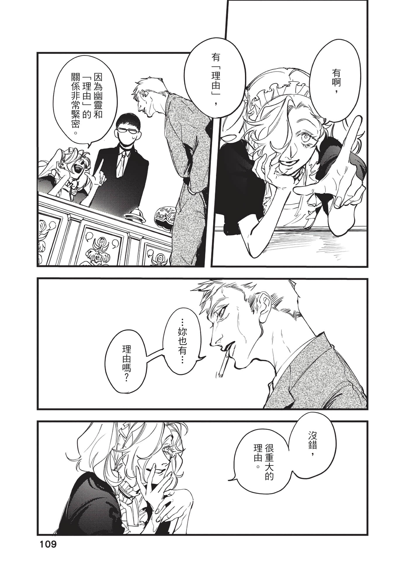 Page 109