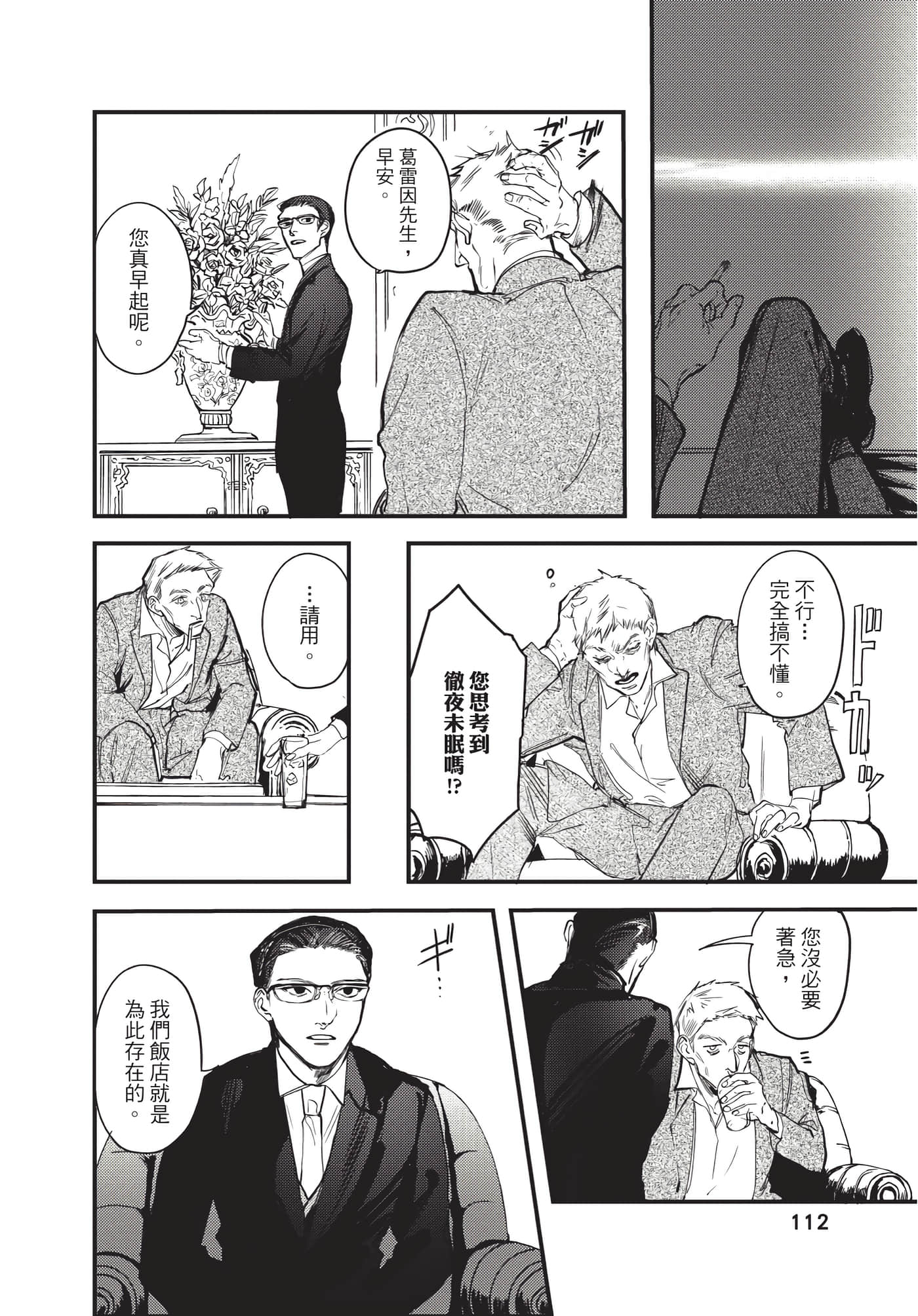 Page 112