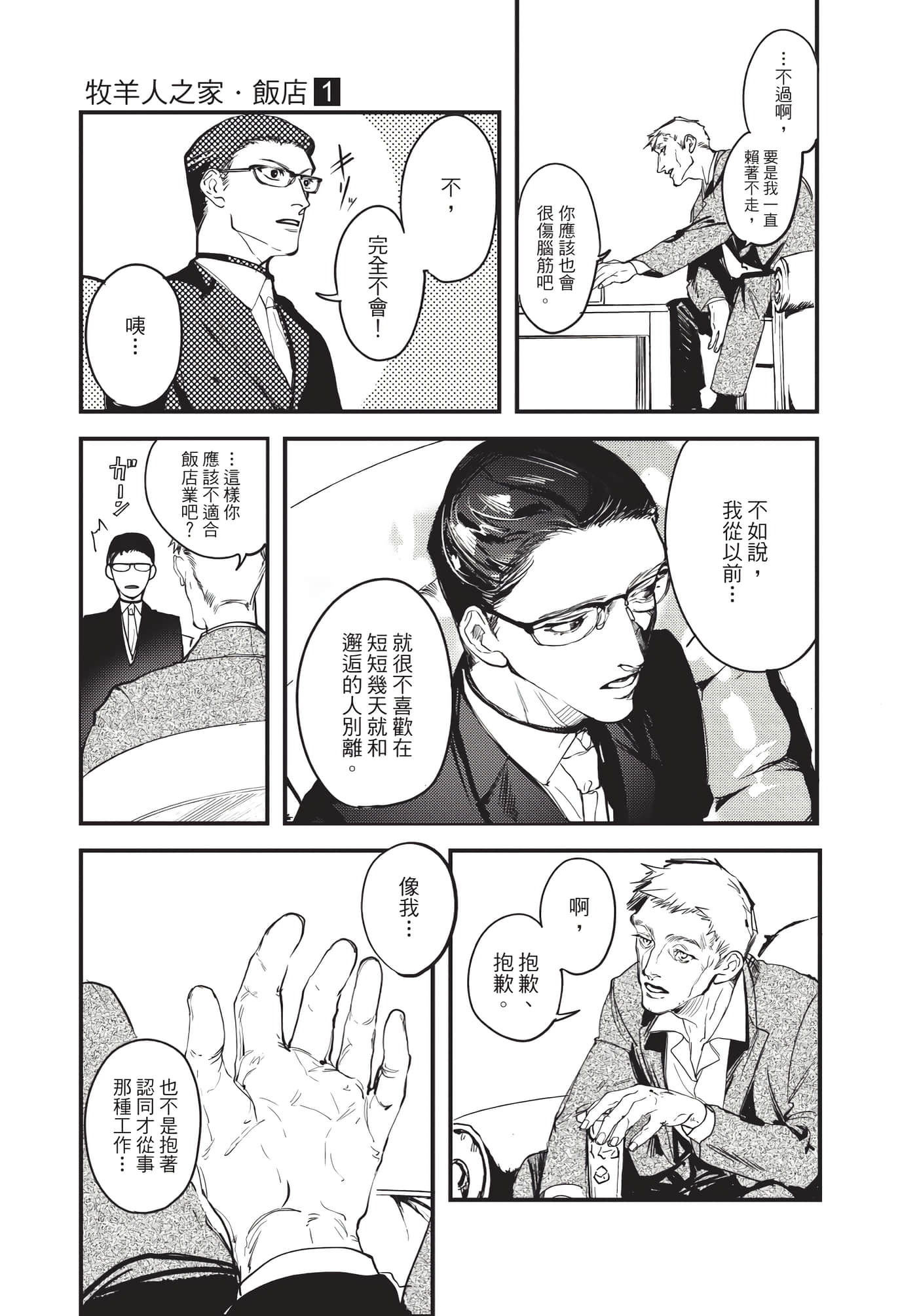 Page 113