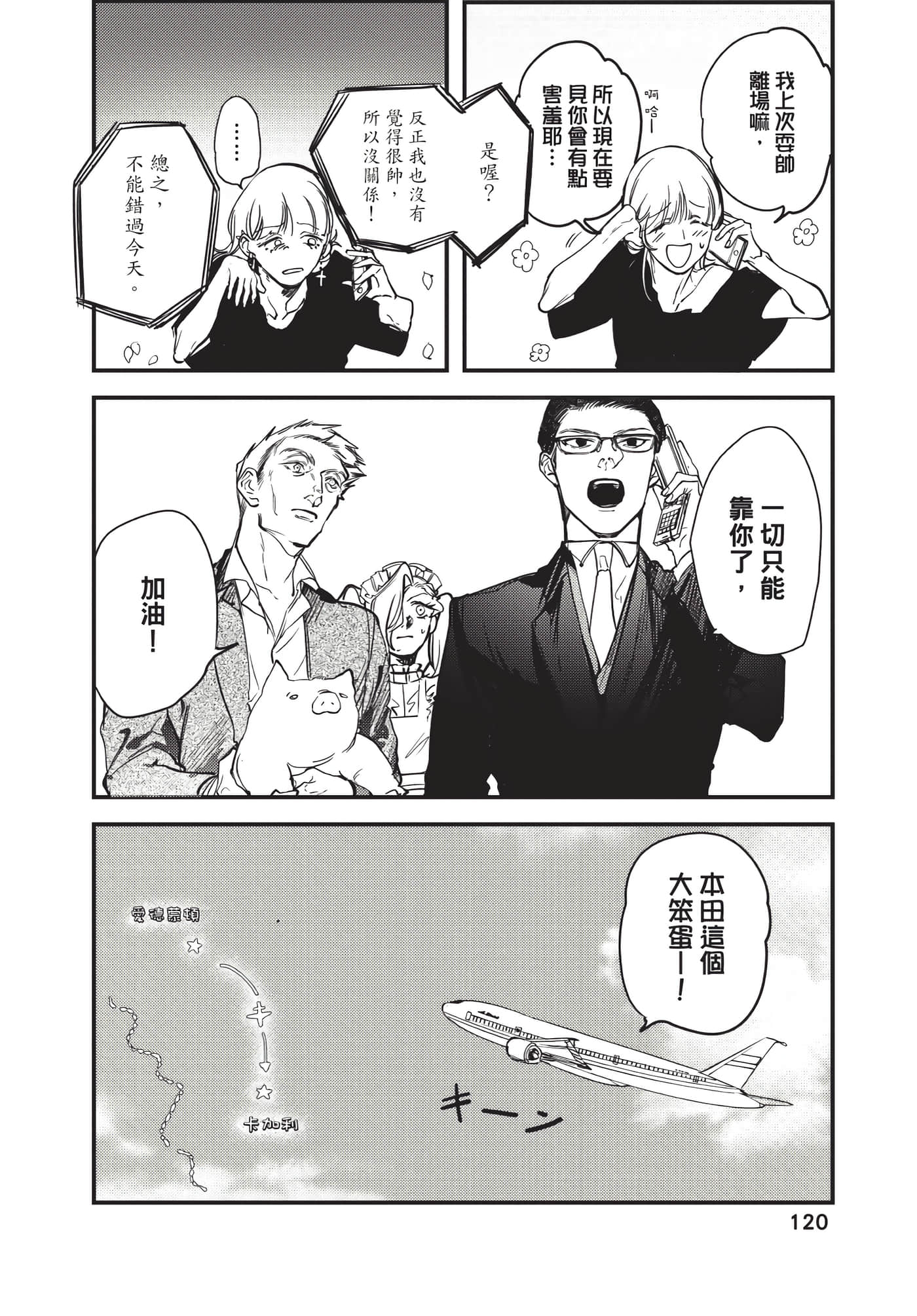 Page 120