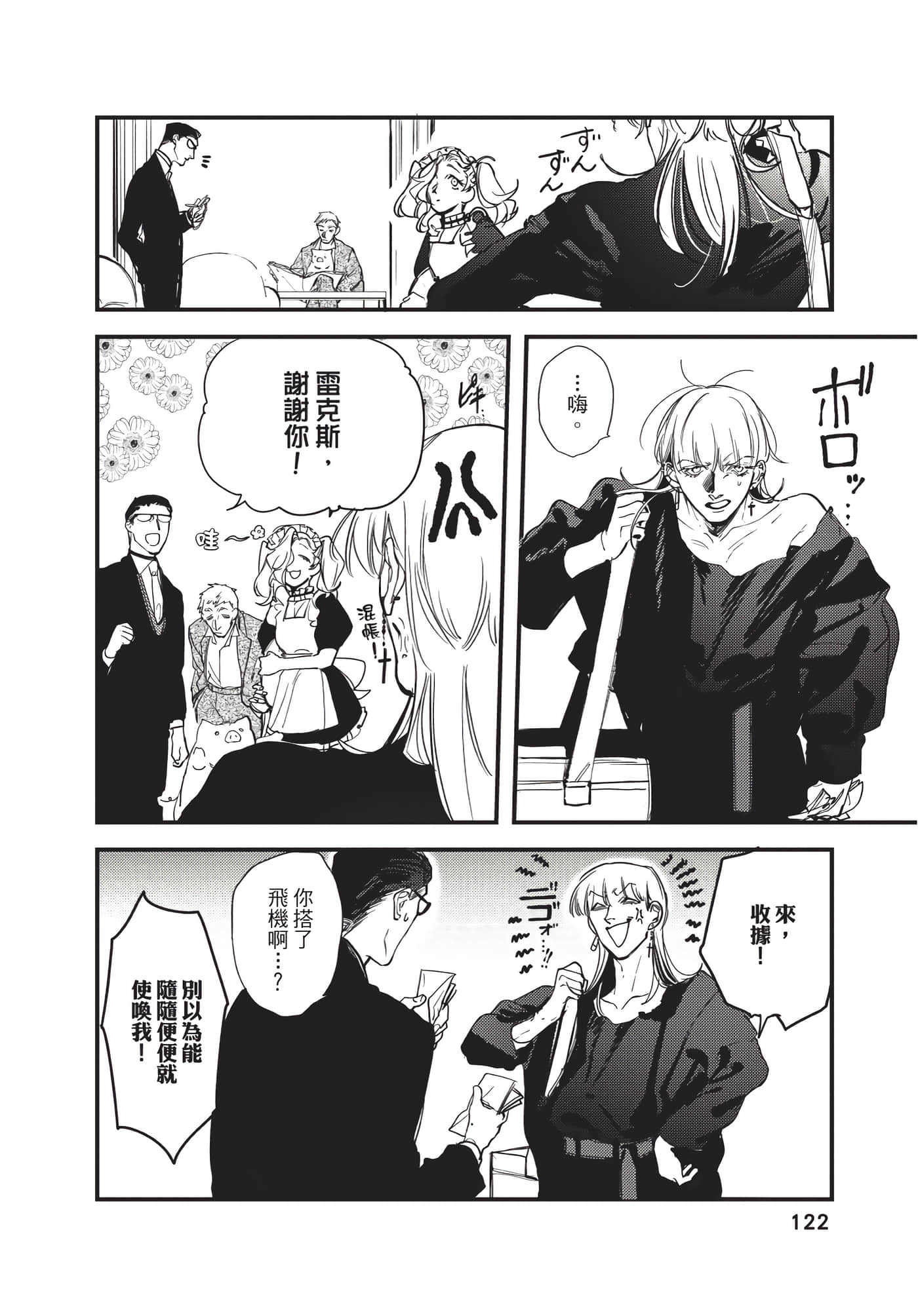 Page 122