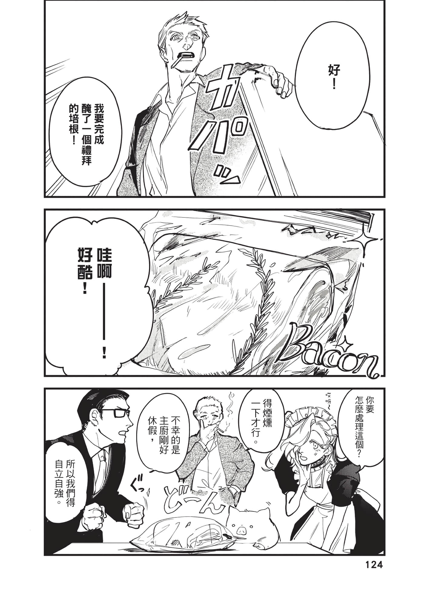 Page 124