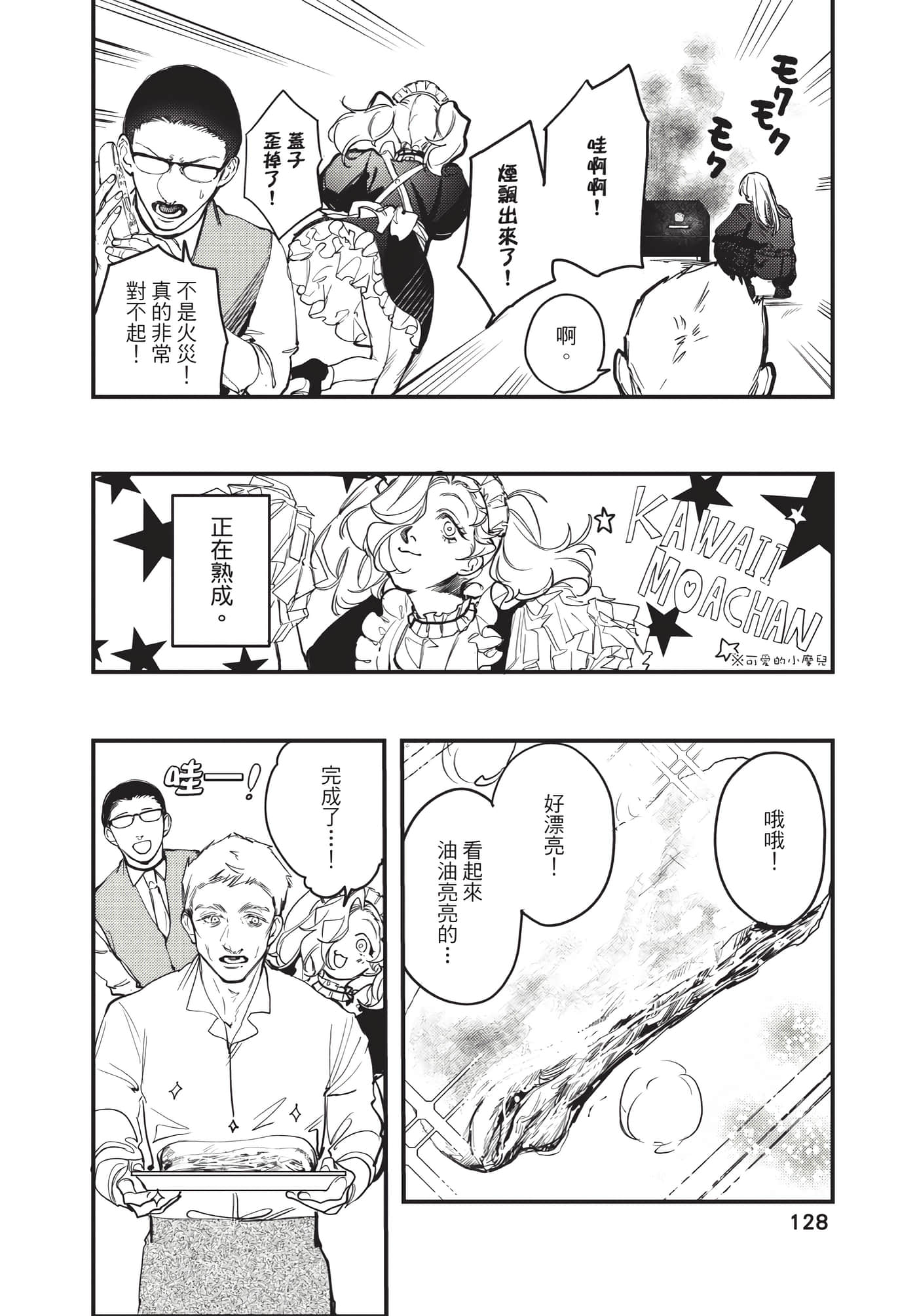 Page 128