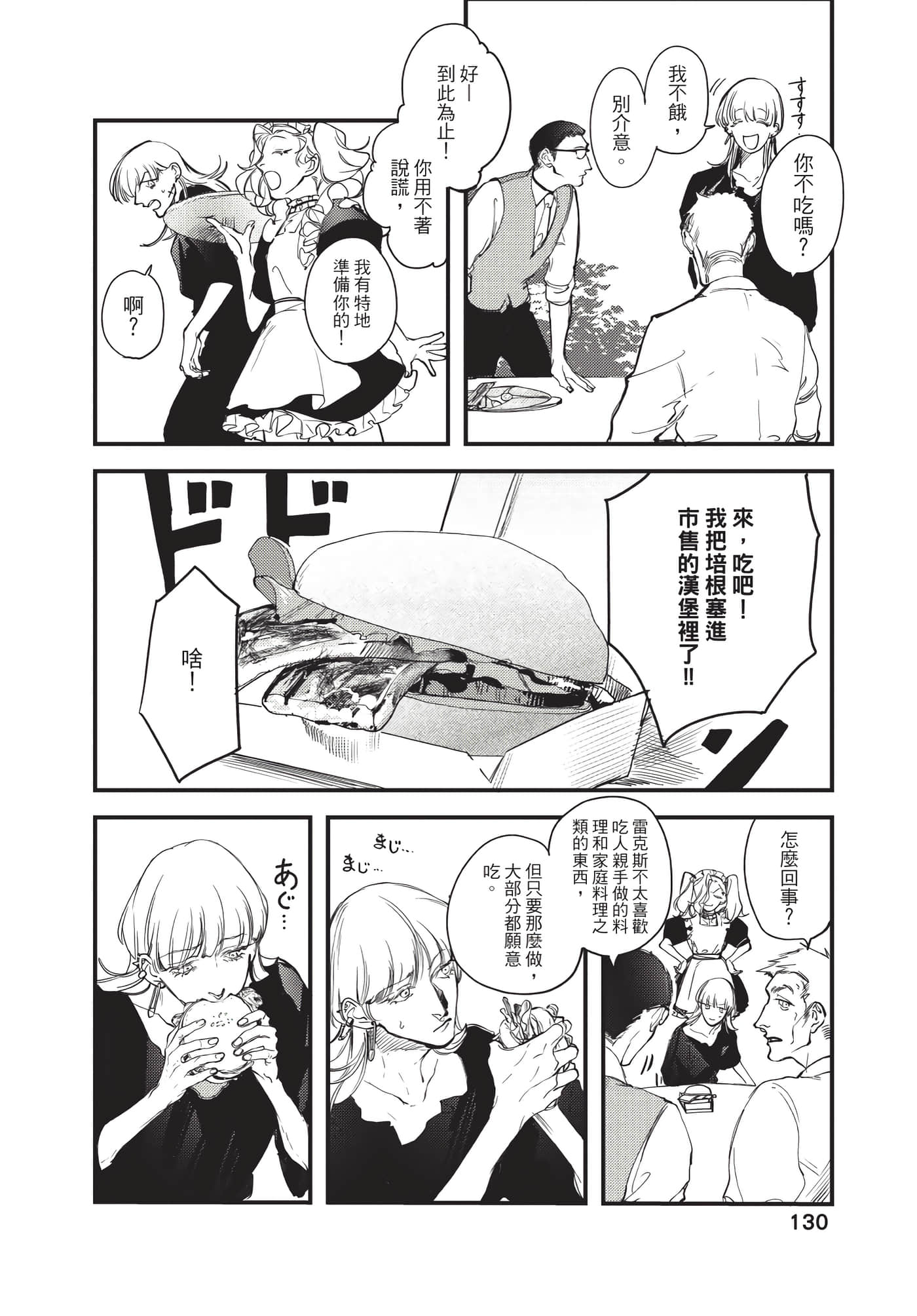 Page 130