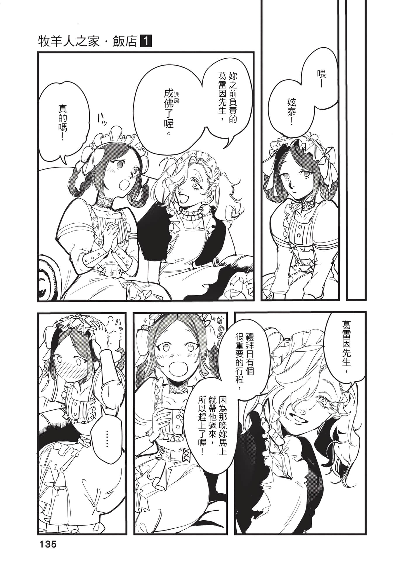 Page 135
