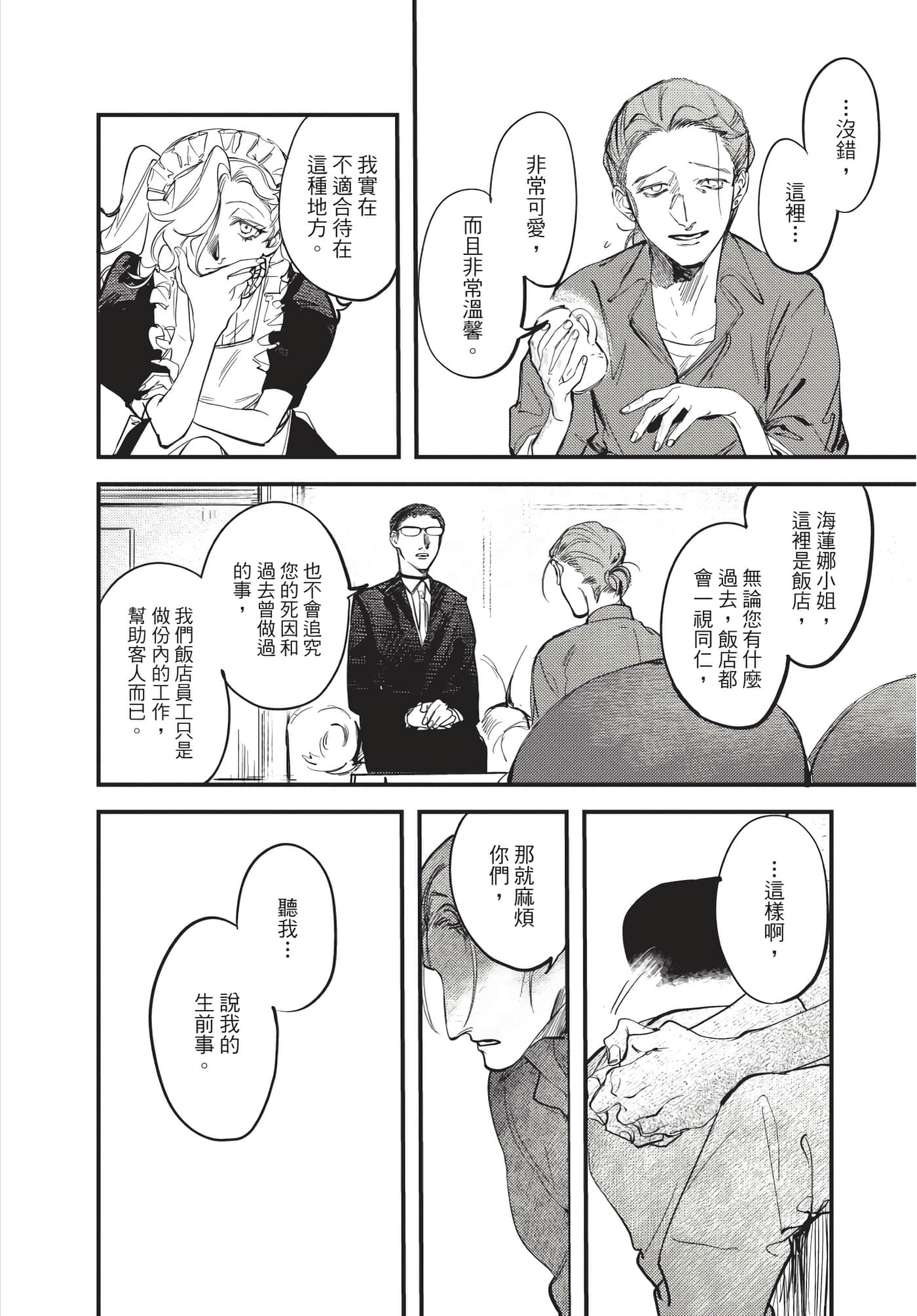 Page 148
