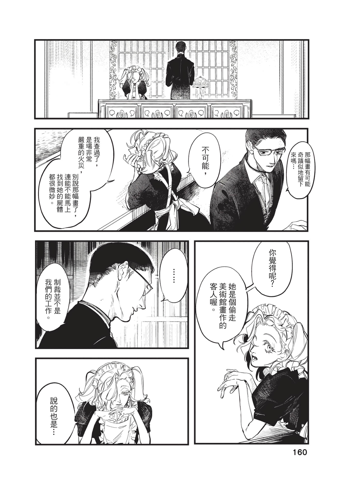 Page 160