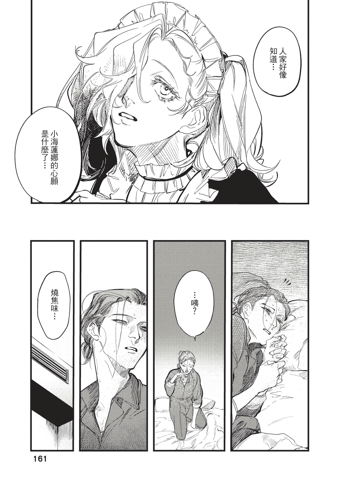 Page 161