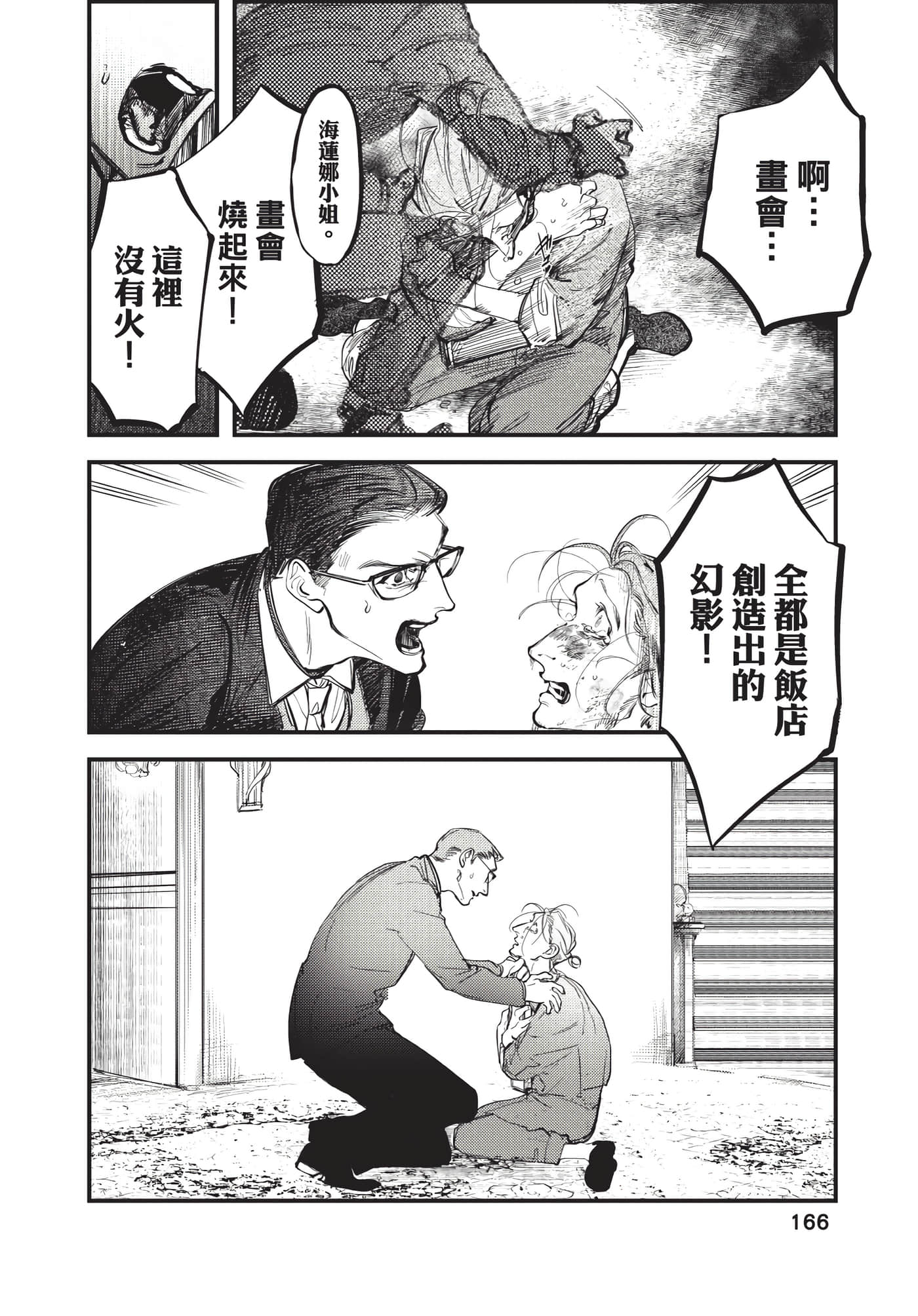 Page 166