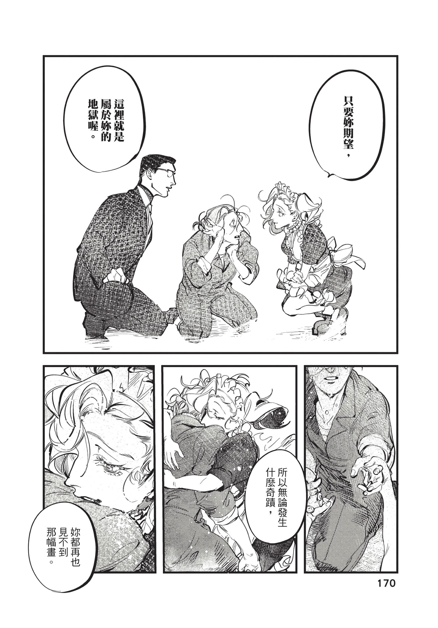 Page 170