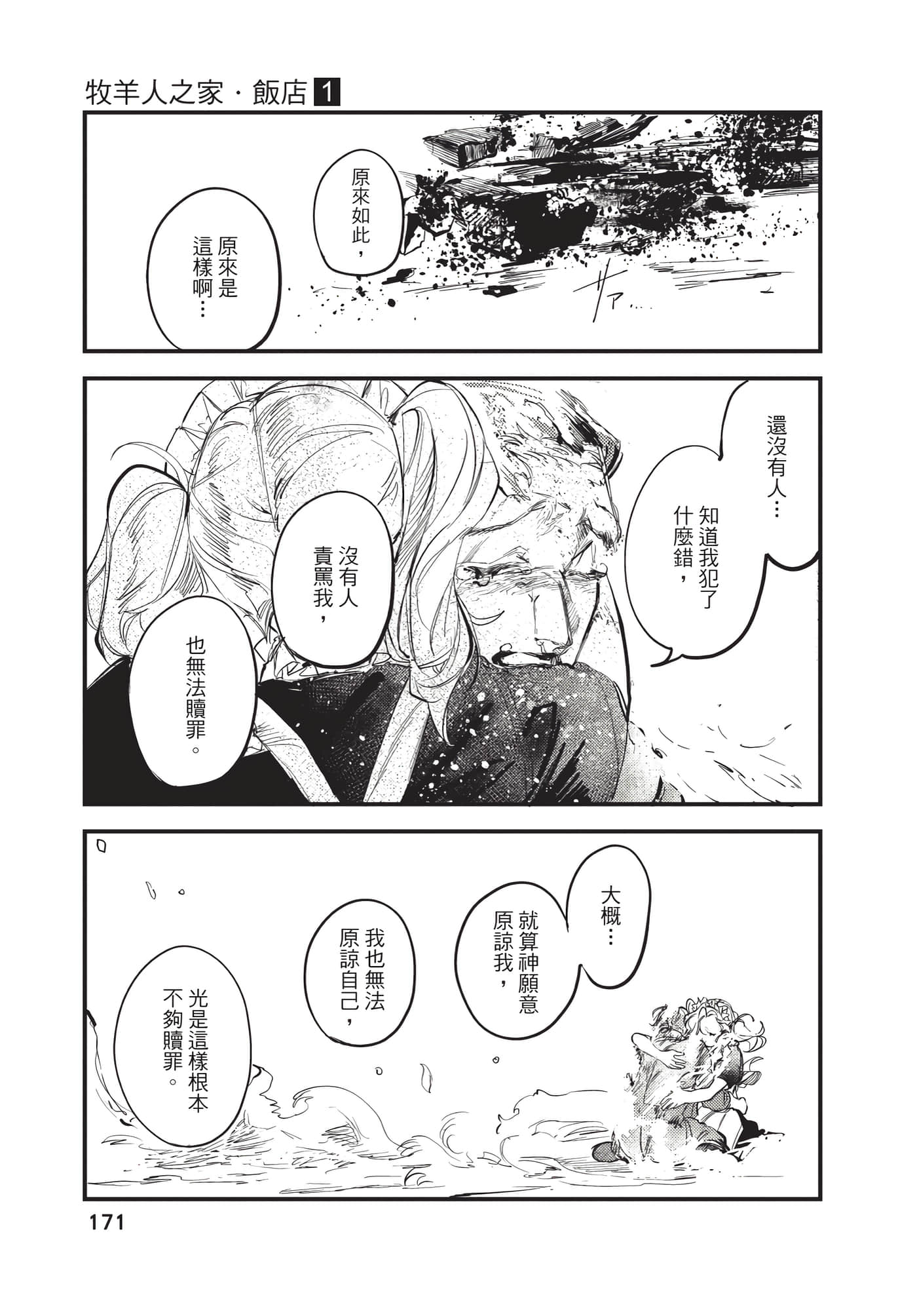Page 171
