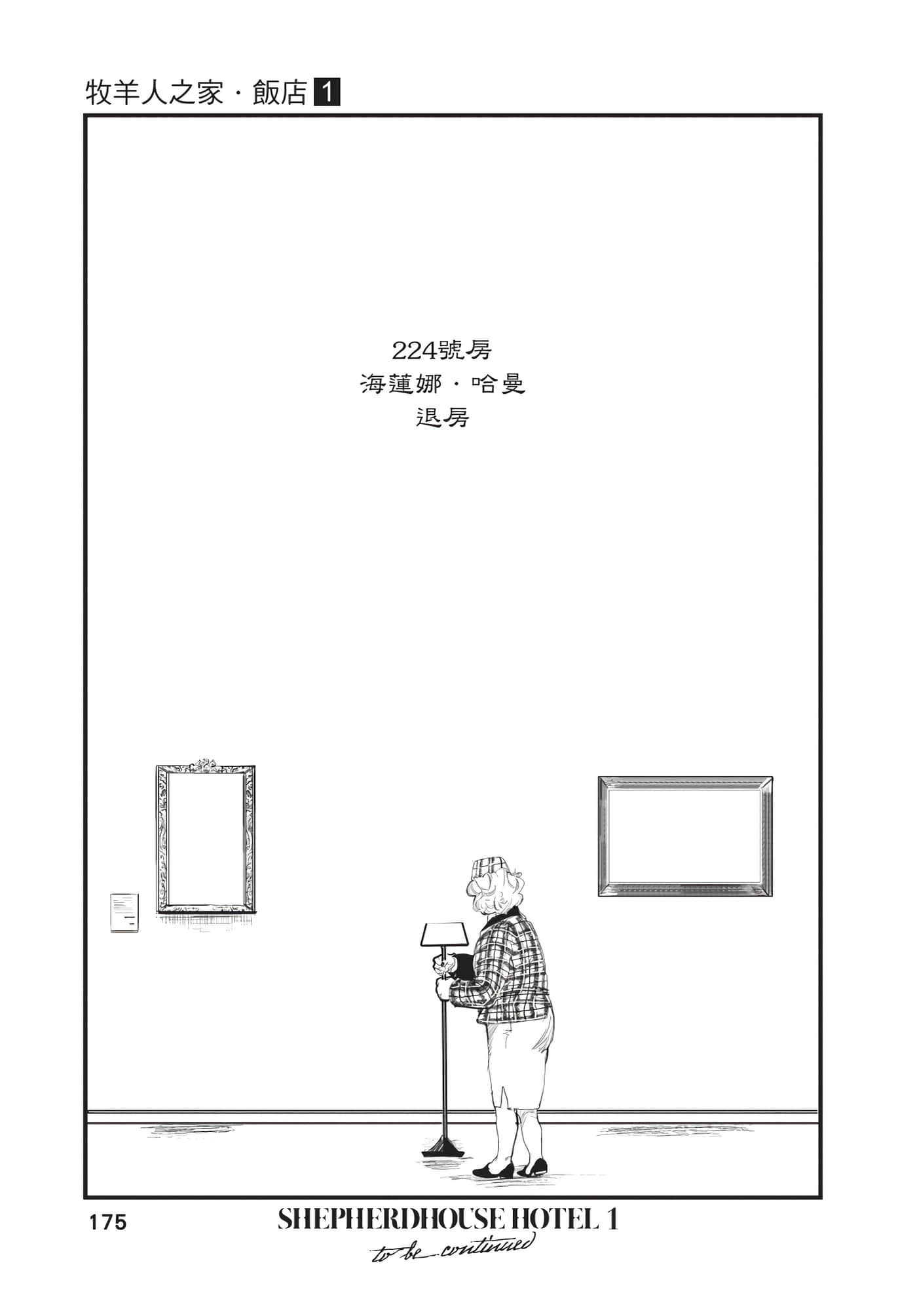 Page 175