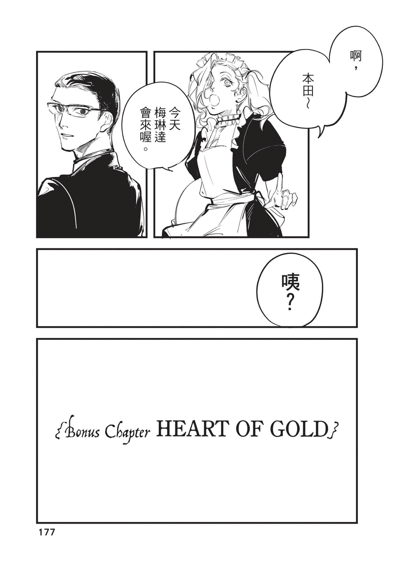 Page 177
