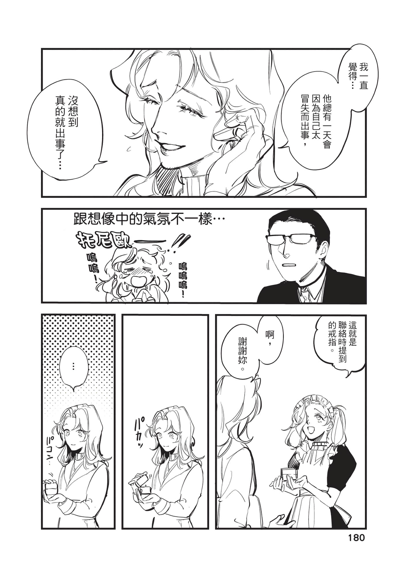 Page 180