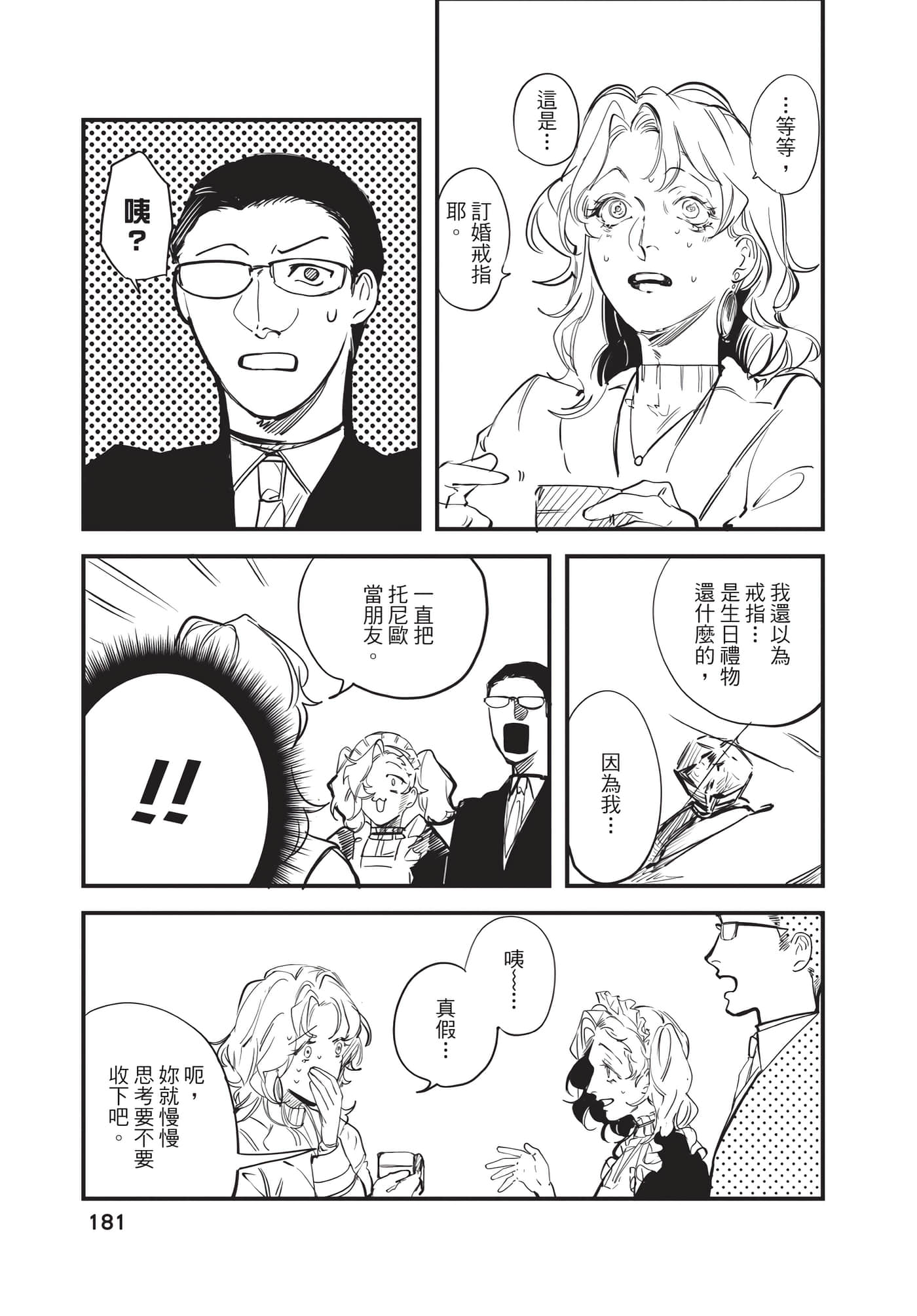 Page 181