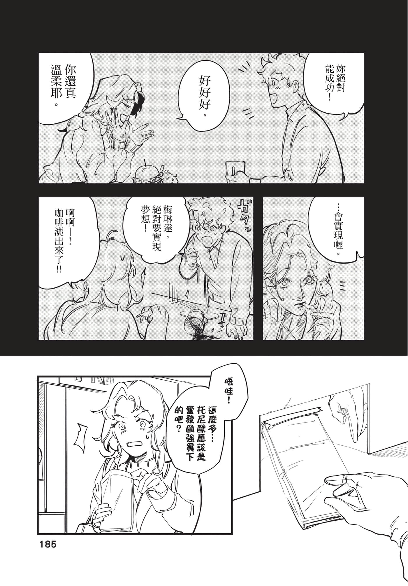 Page 185