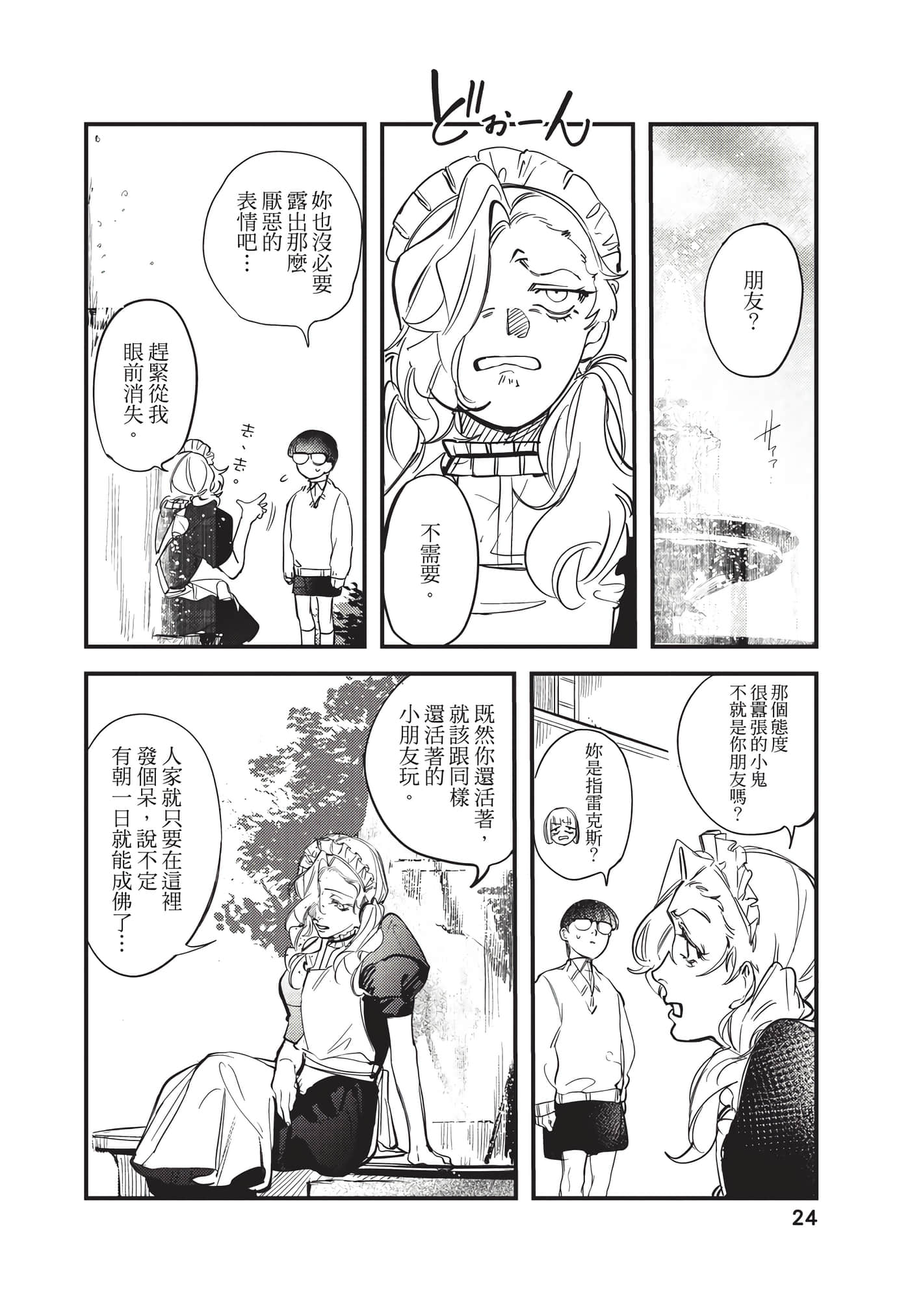 Page 25