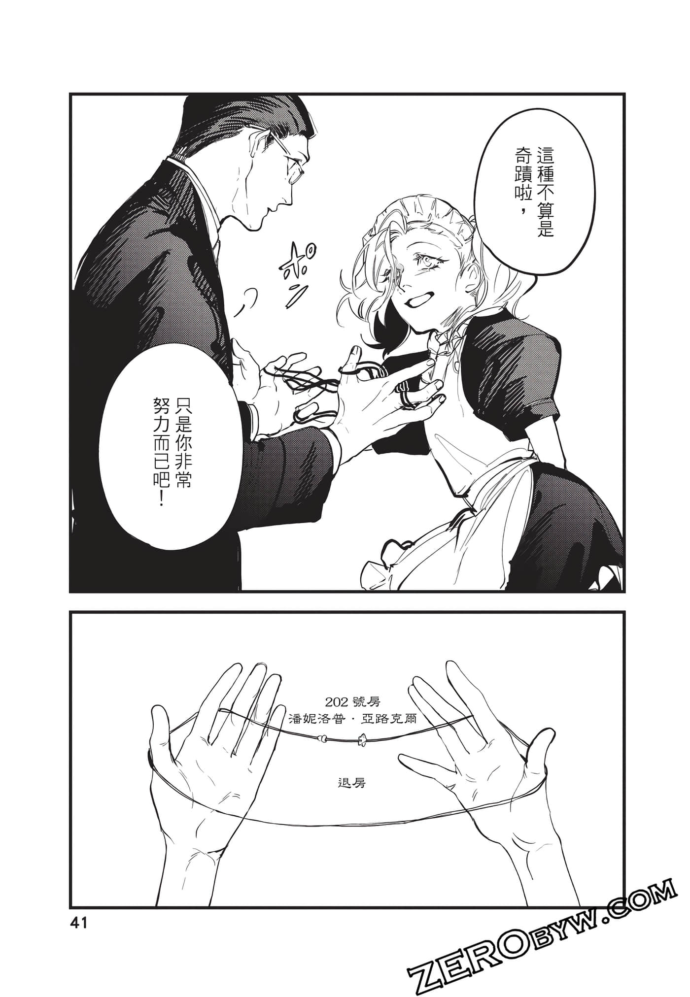 Page 42