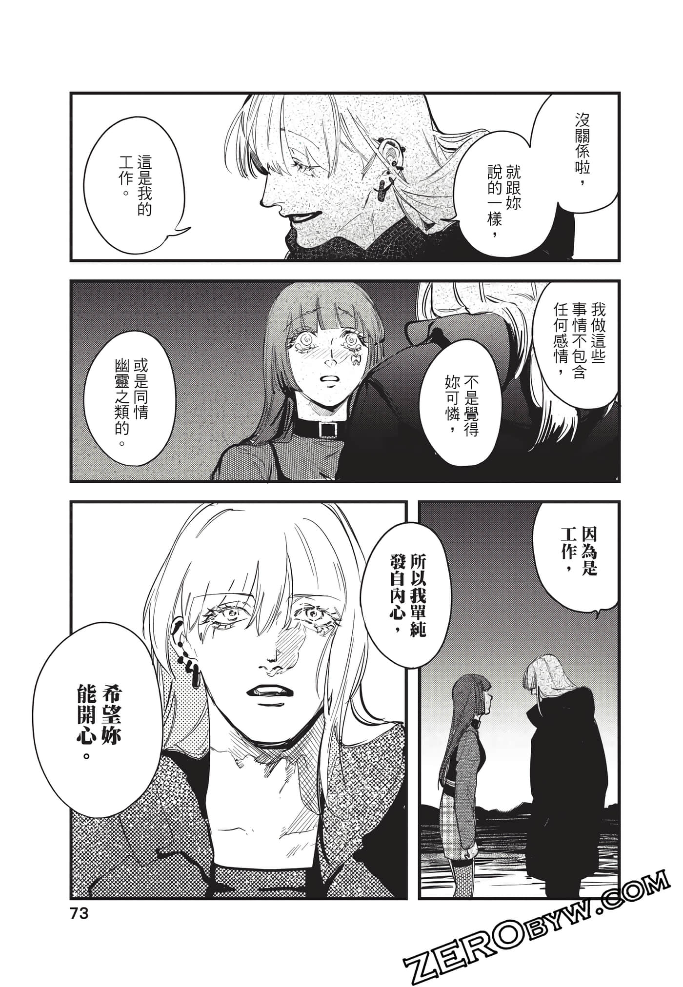 Page 74