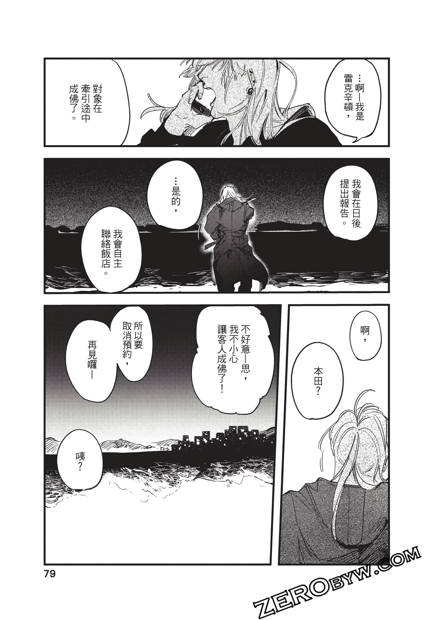 Page 80