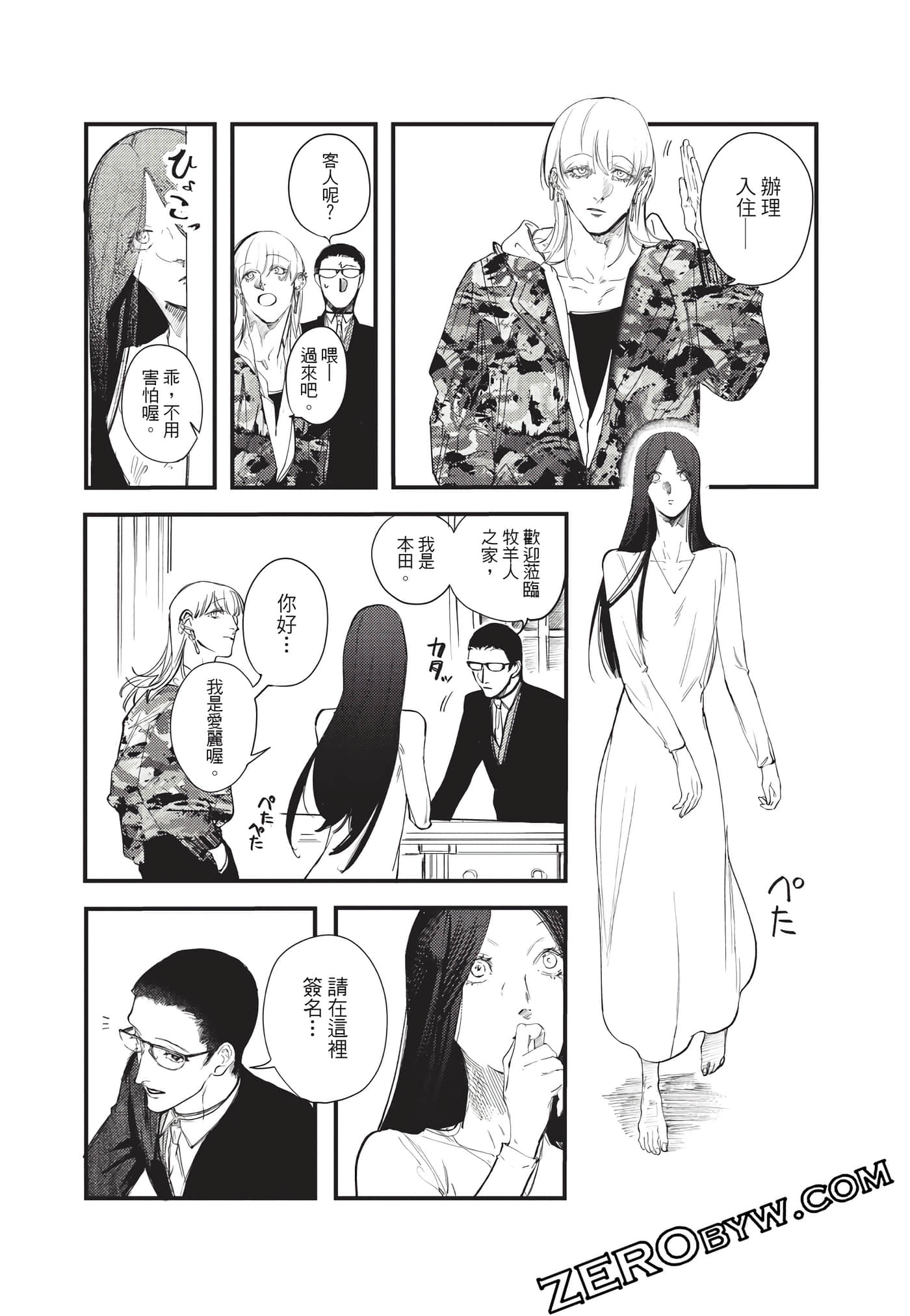 Page 87