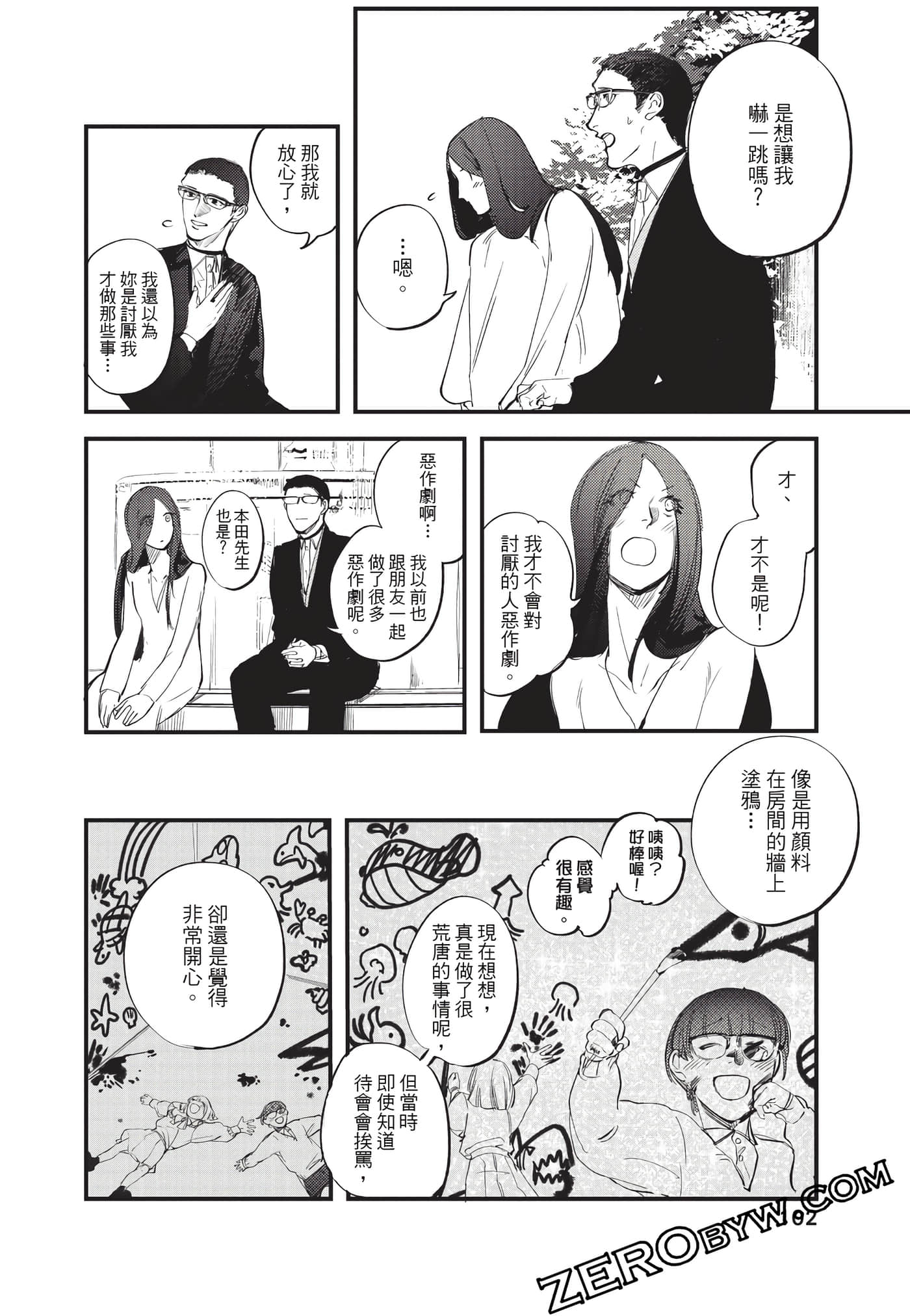 Page 103
