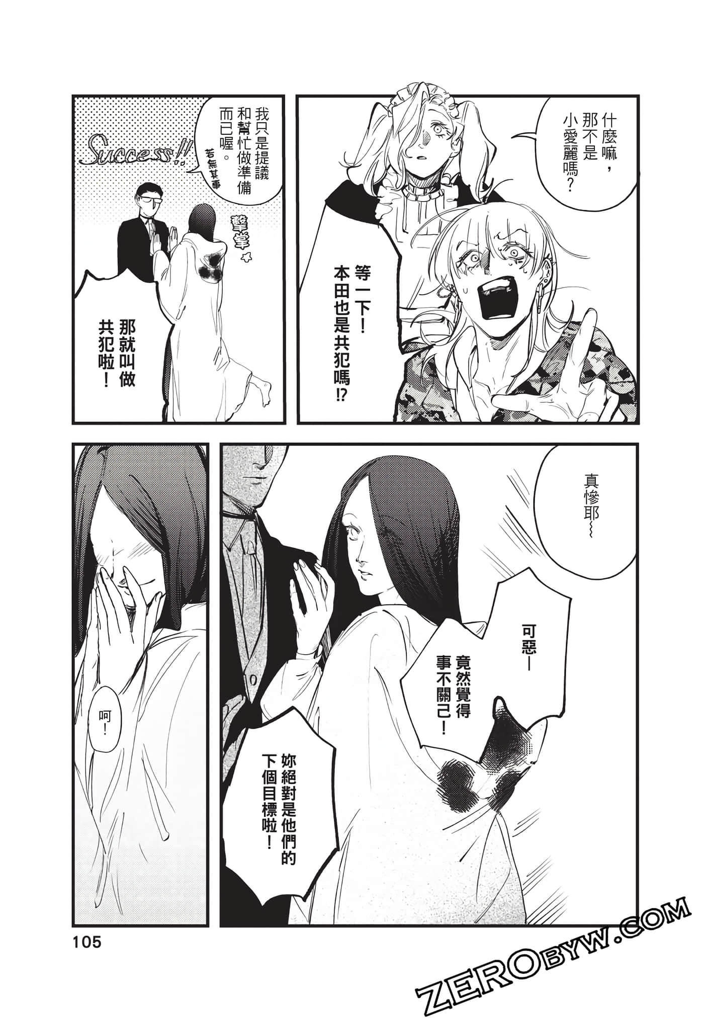 Page 106