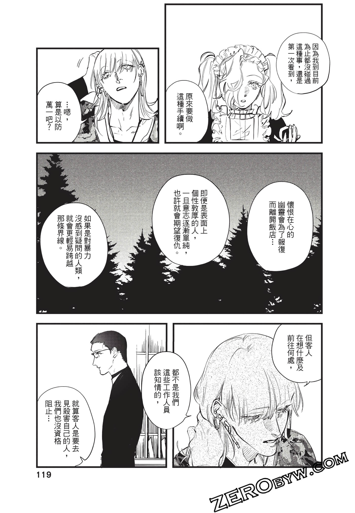Page 120