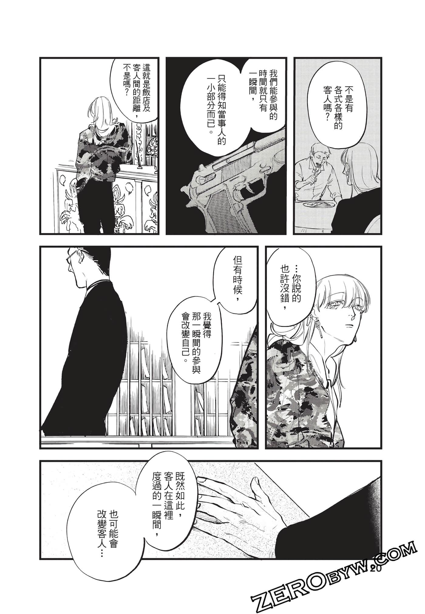 Page 121