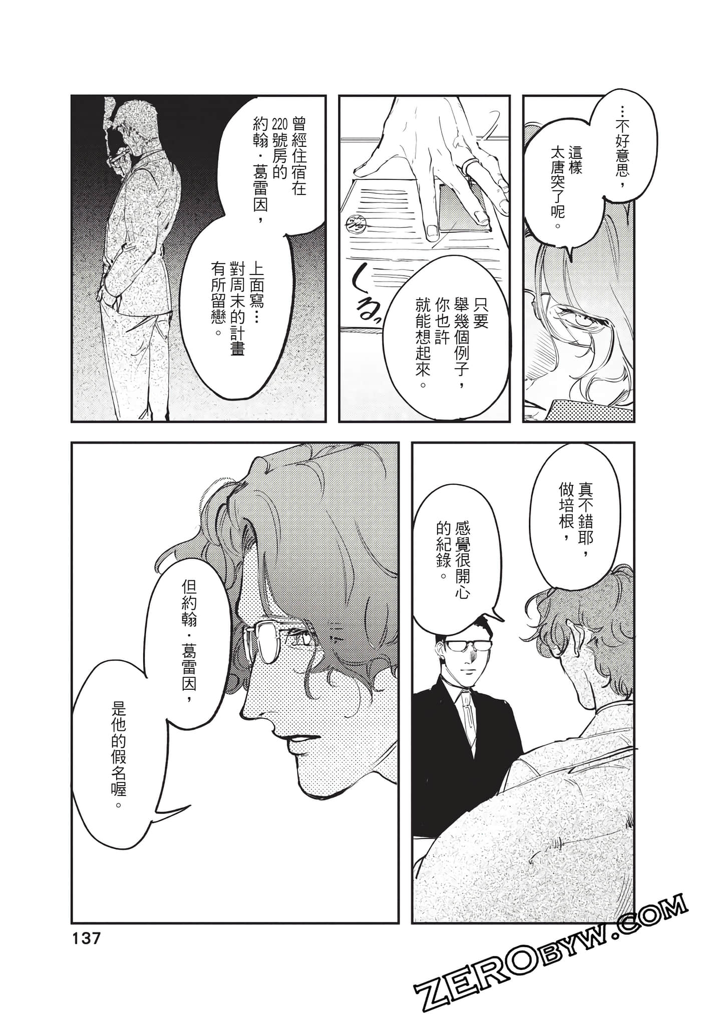 Page 138