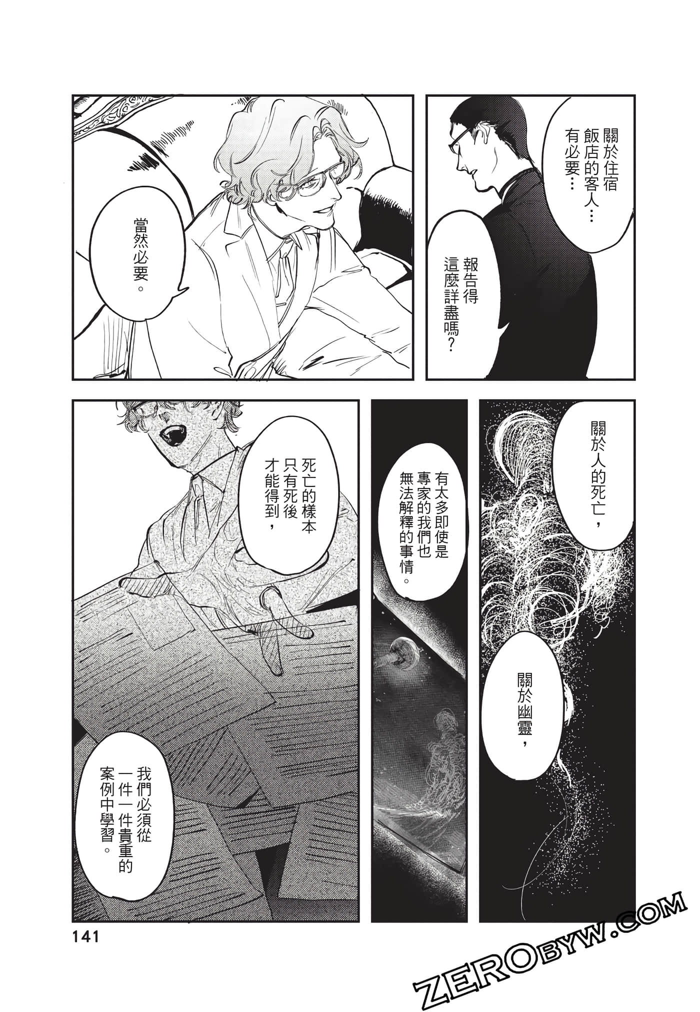 Page 142
