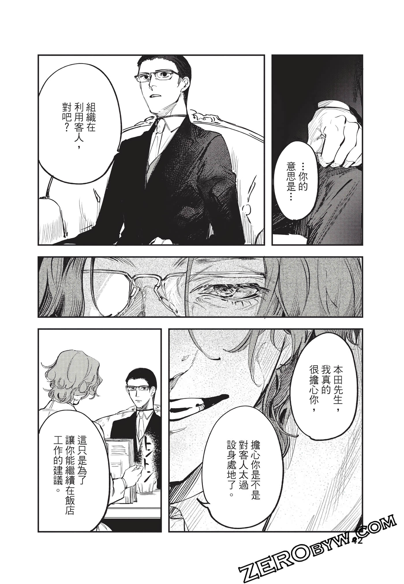 Page 143