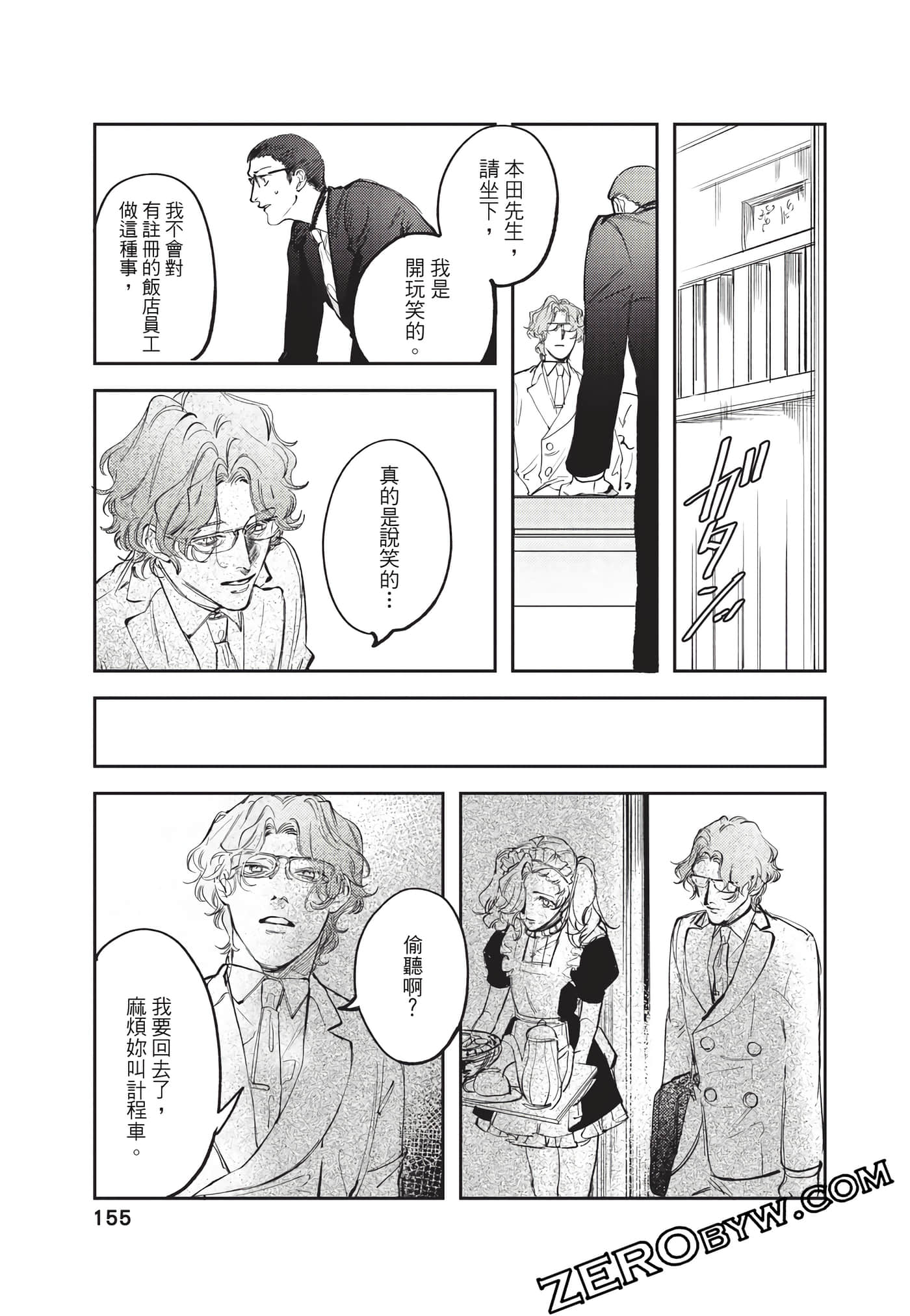 Page 156