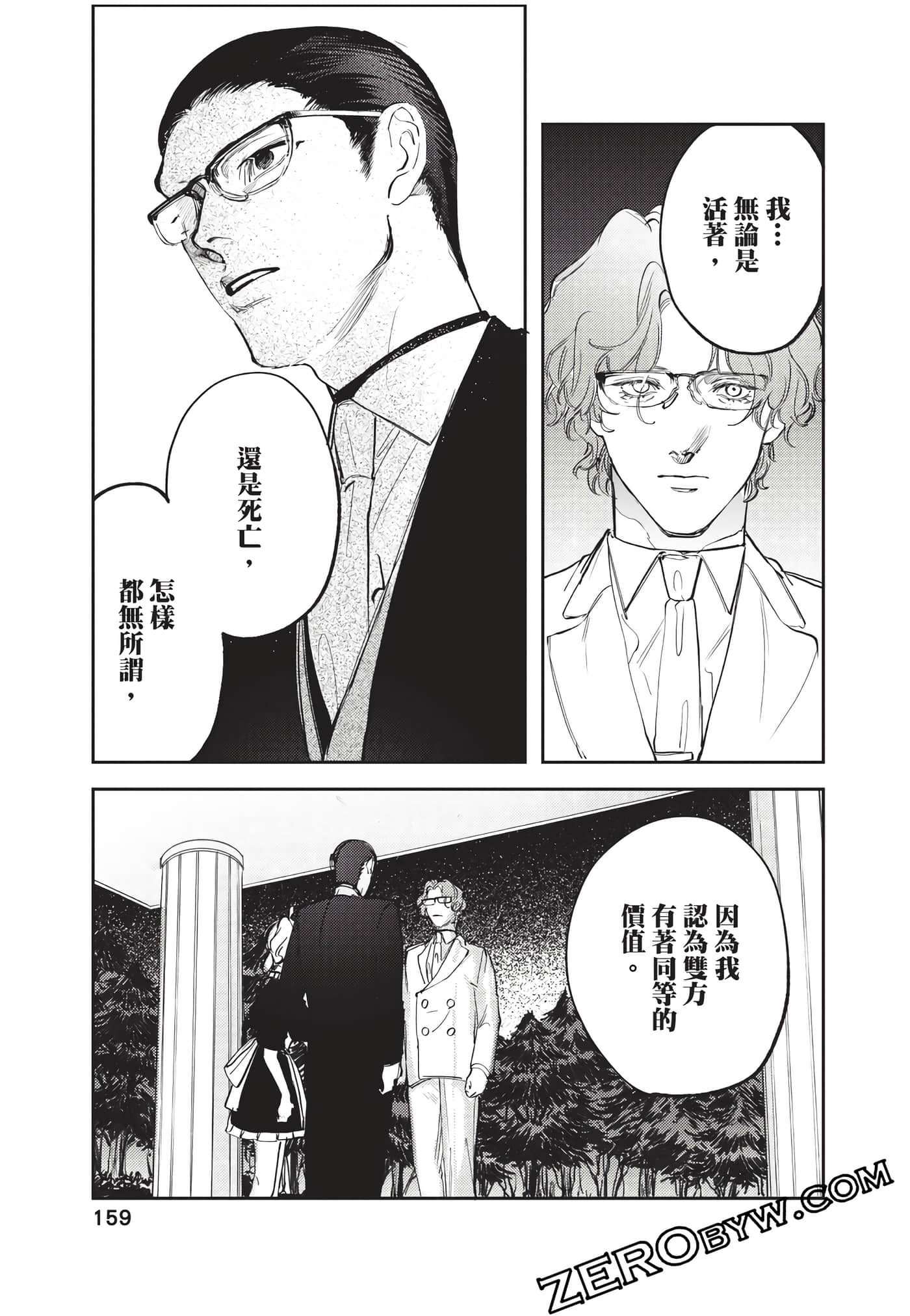 Page 160