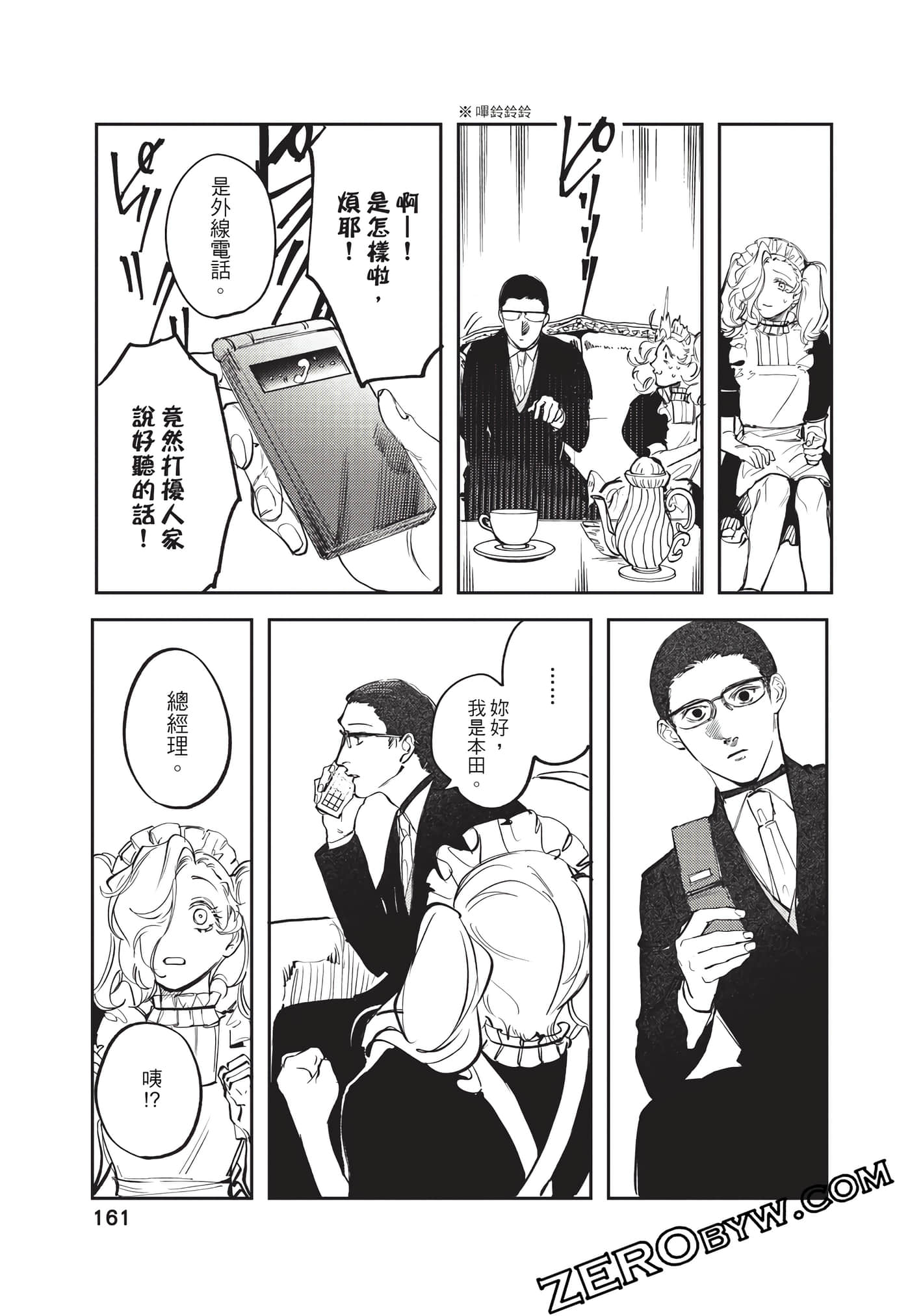 Page 162