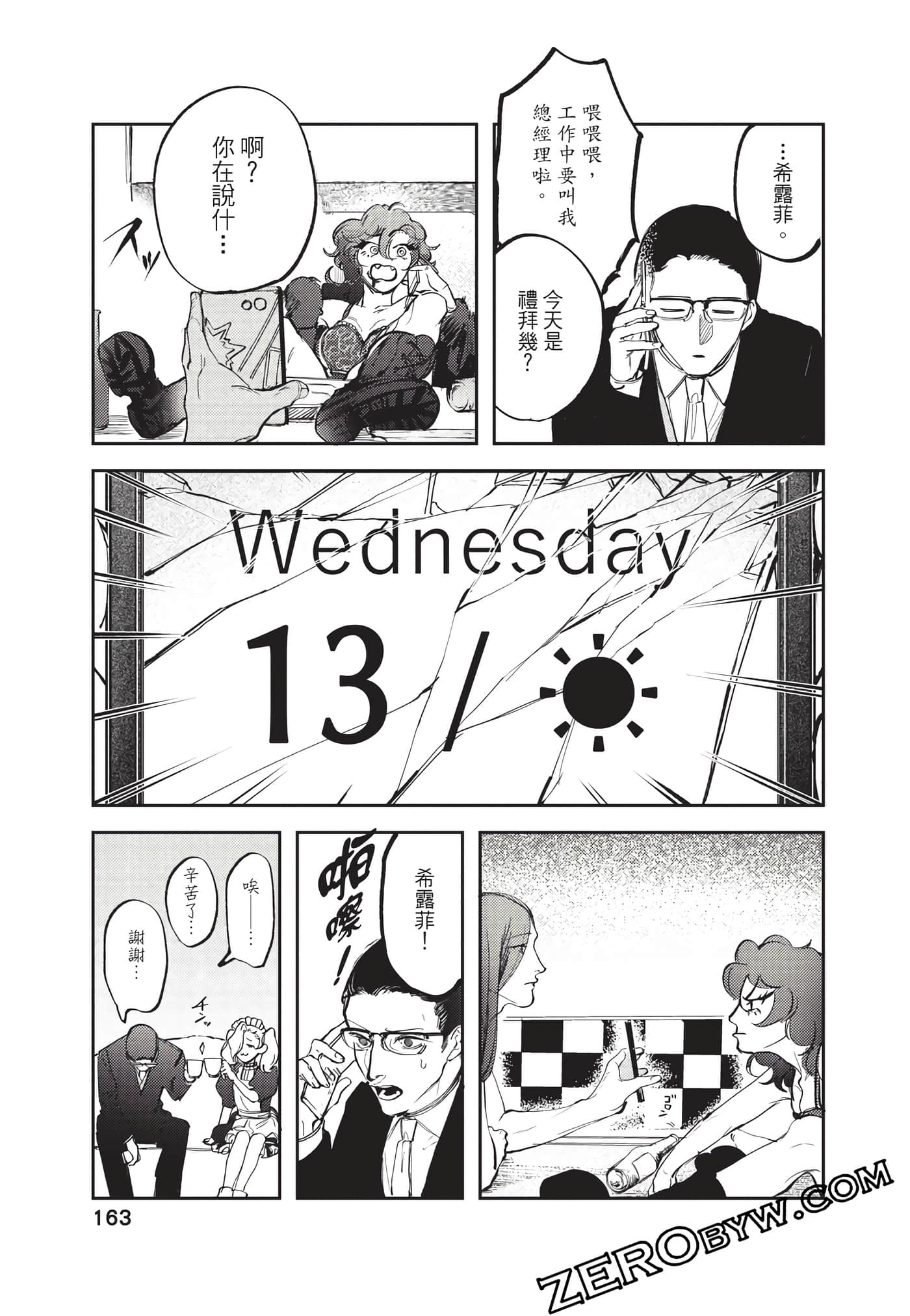 Page 164