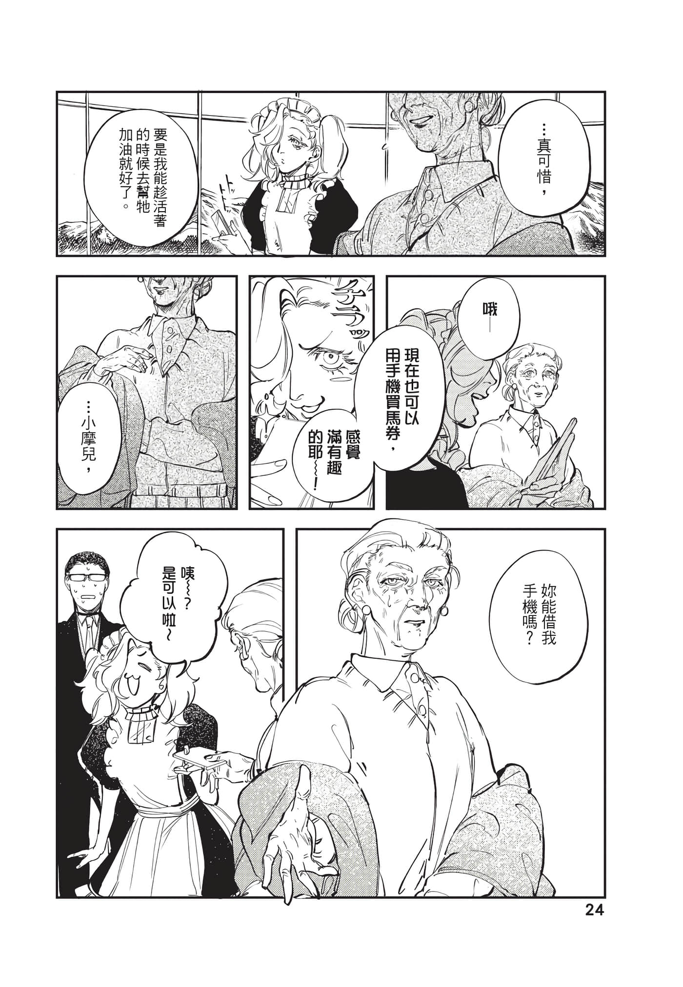 Page 25