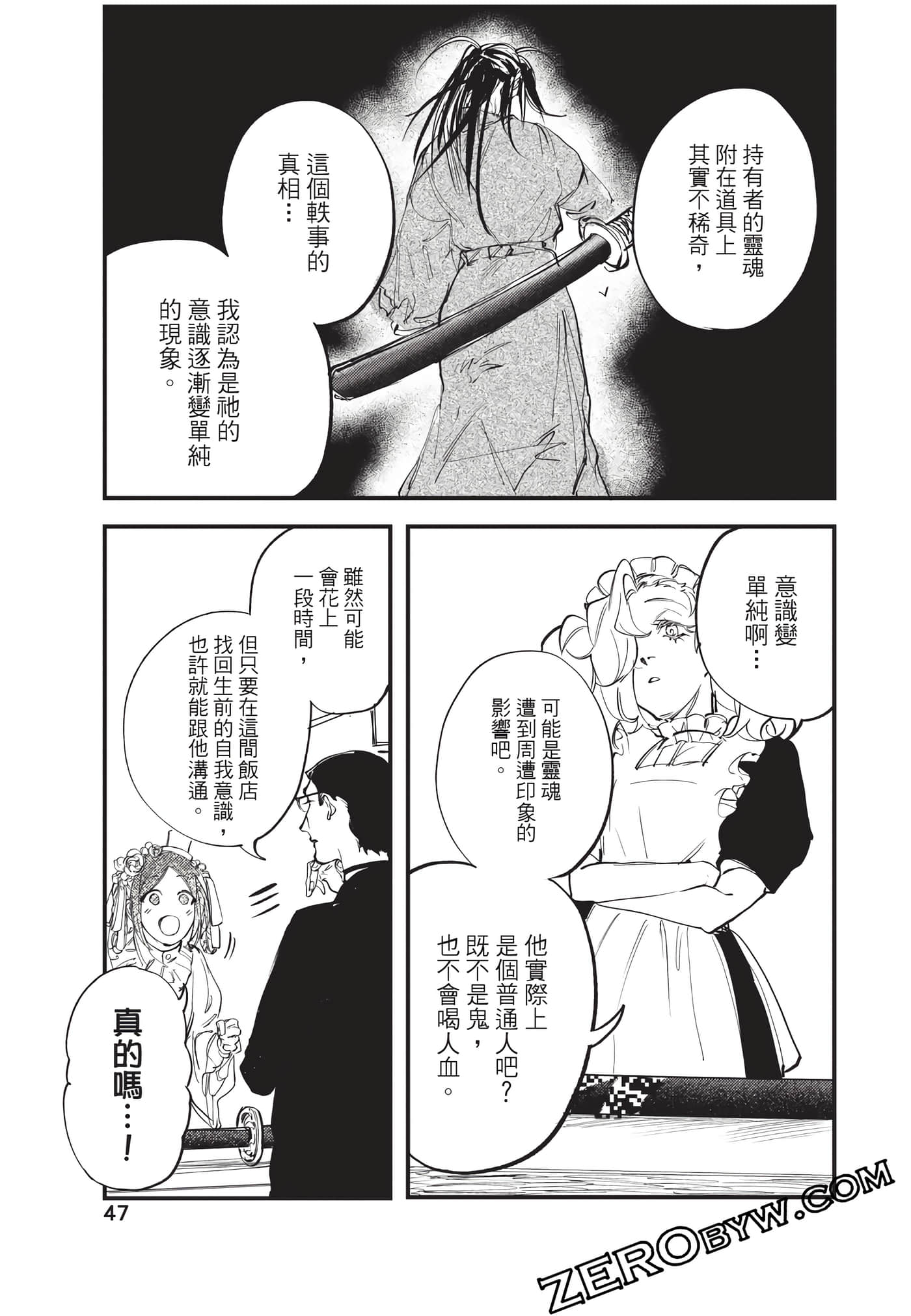 Page 48
