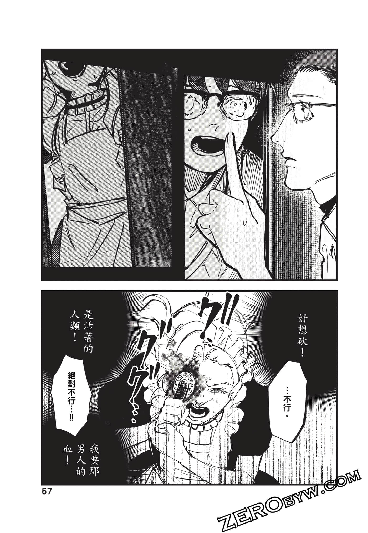 Page 58
