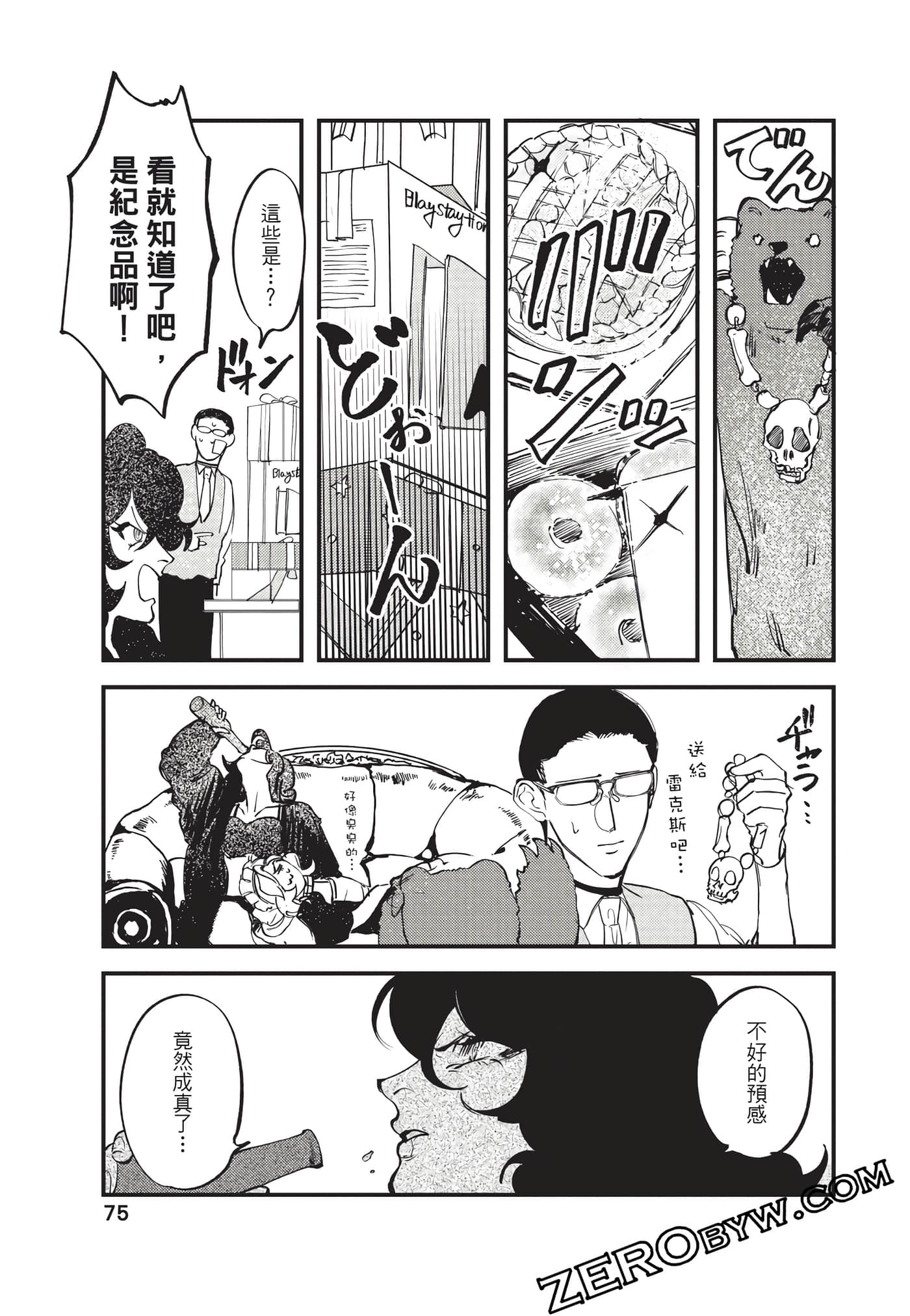 Page 76