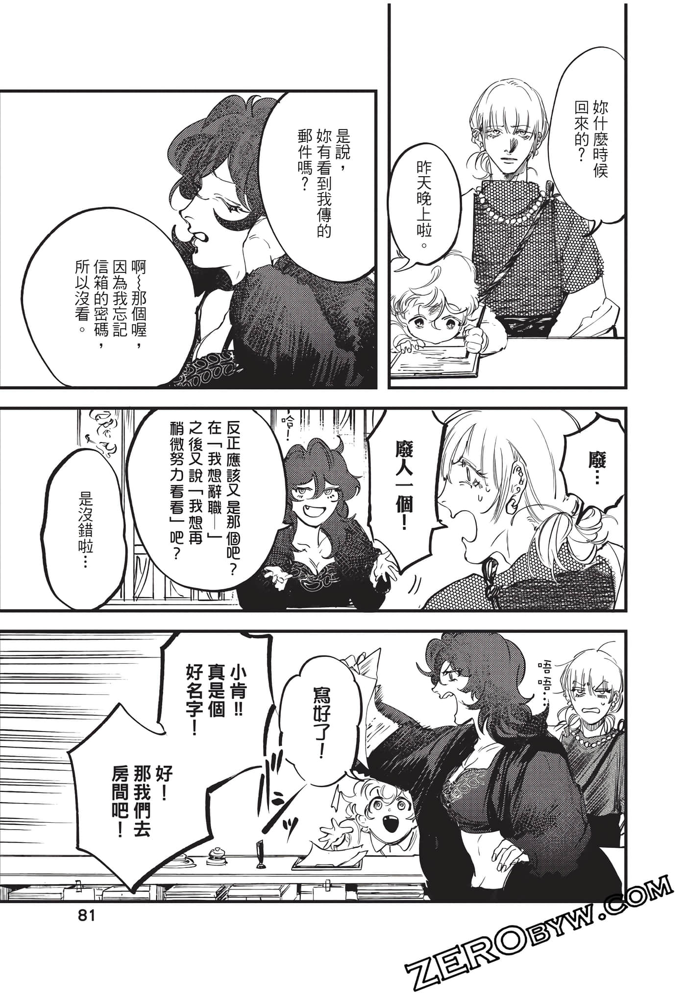 Page 82