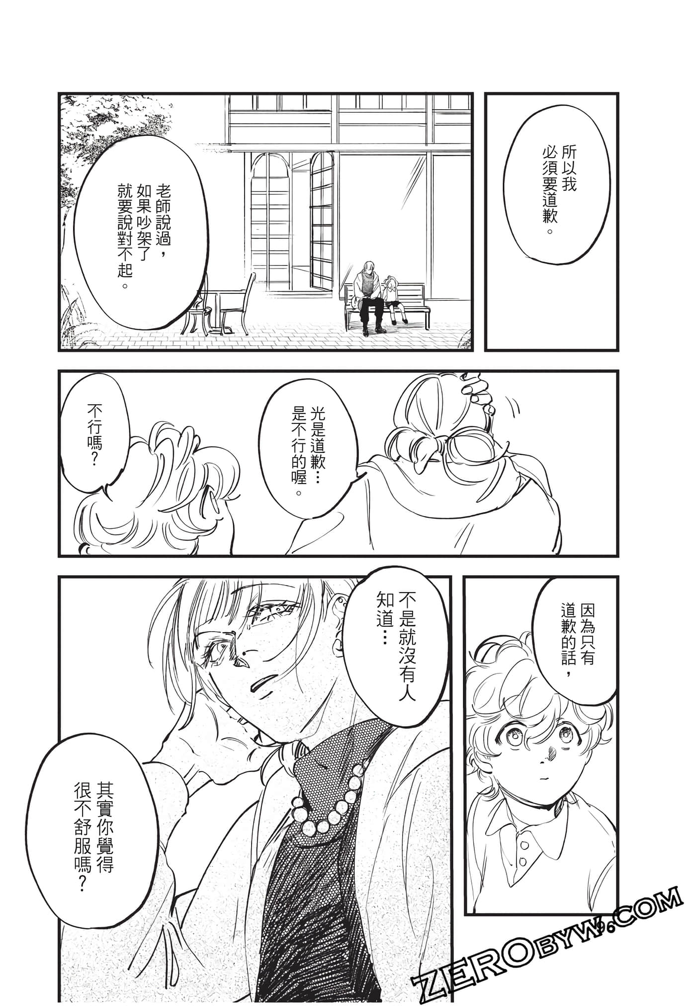 Page 97