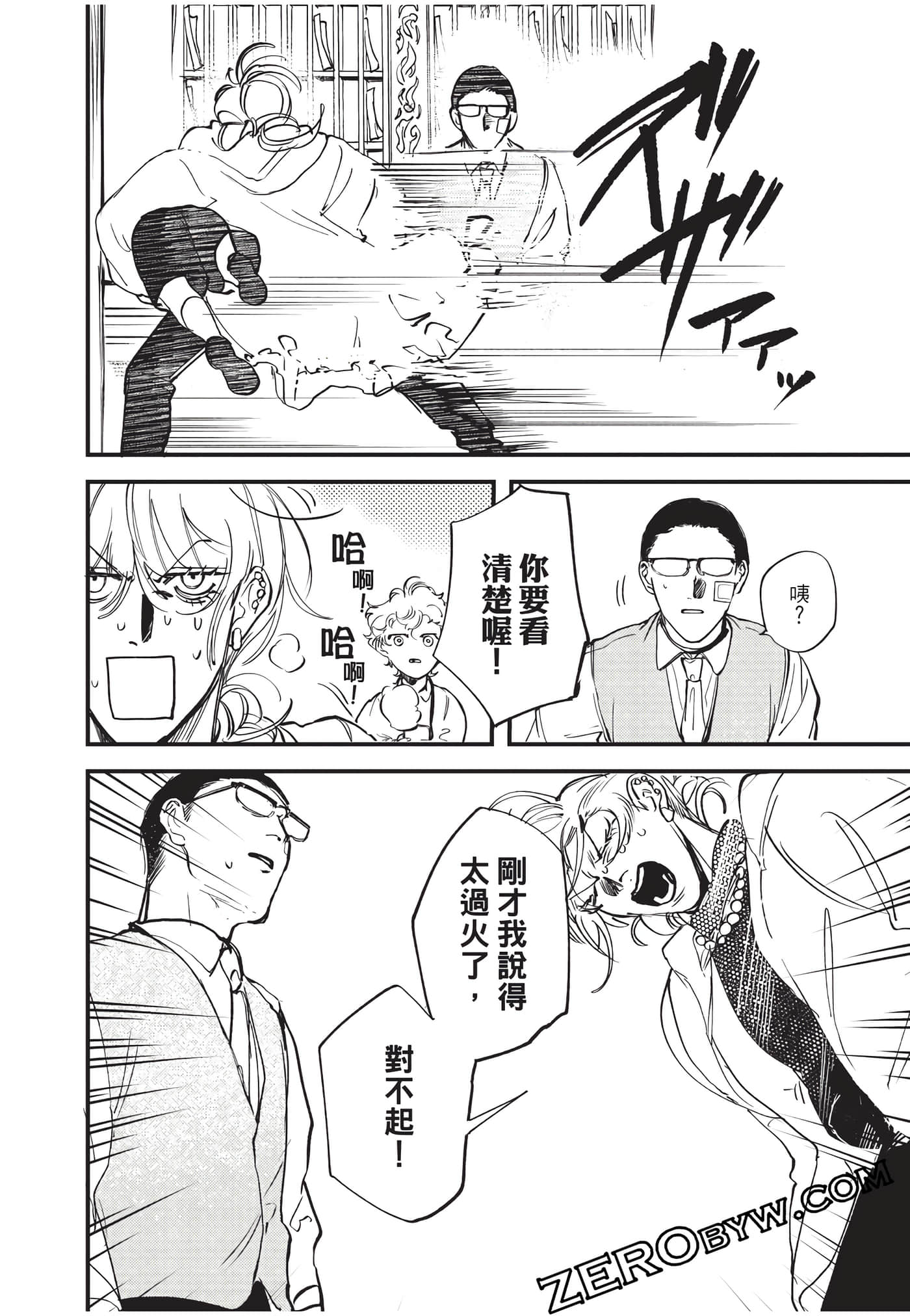 Page 105