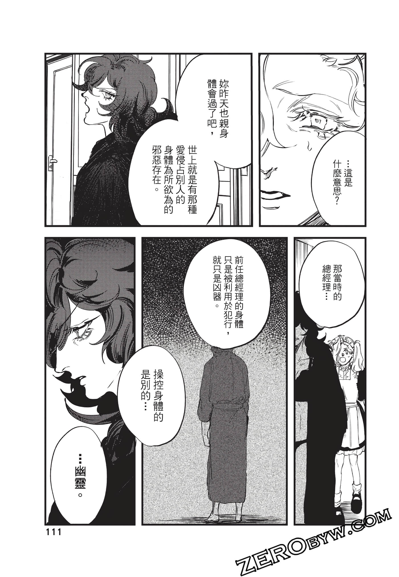 Page 112